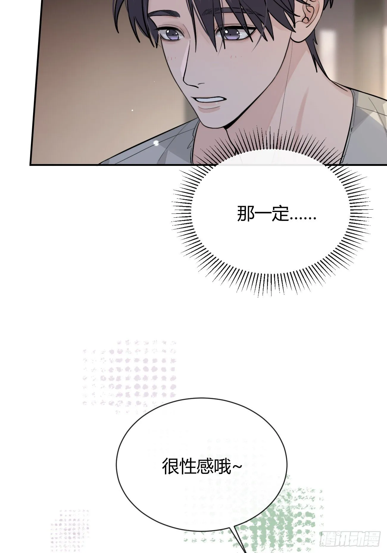 52. 学长的另一面 第41页