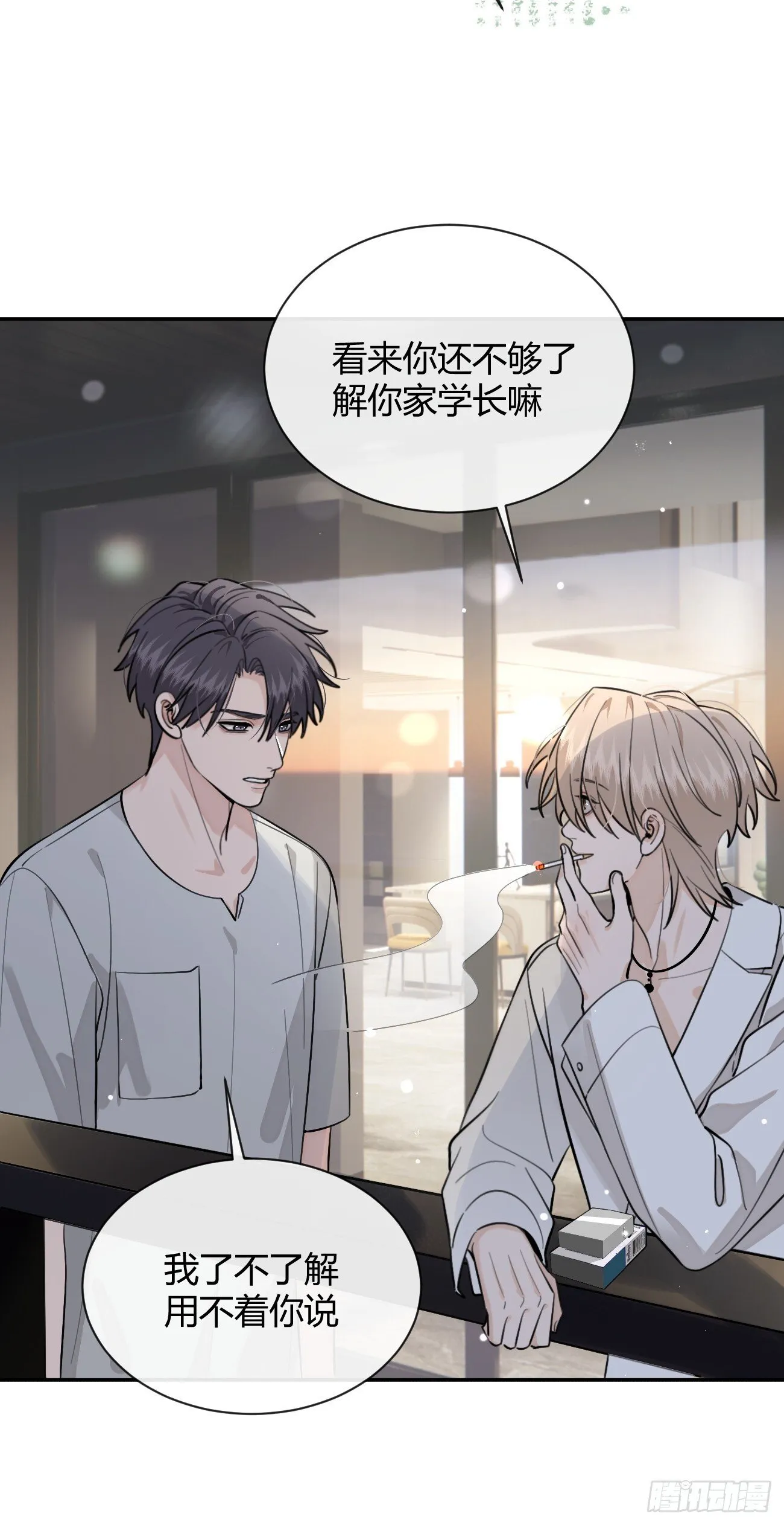 52. 学长的另一面 第42页