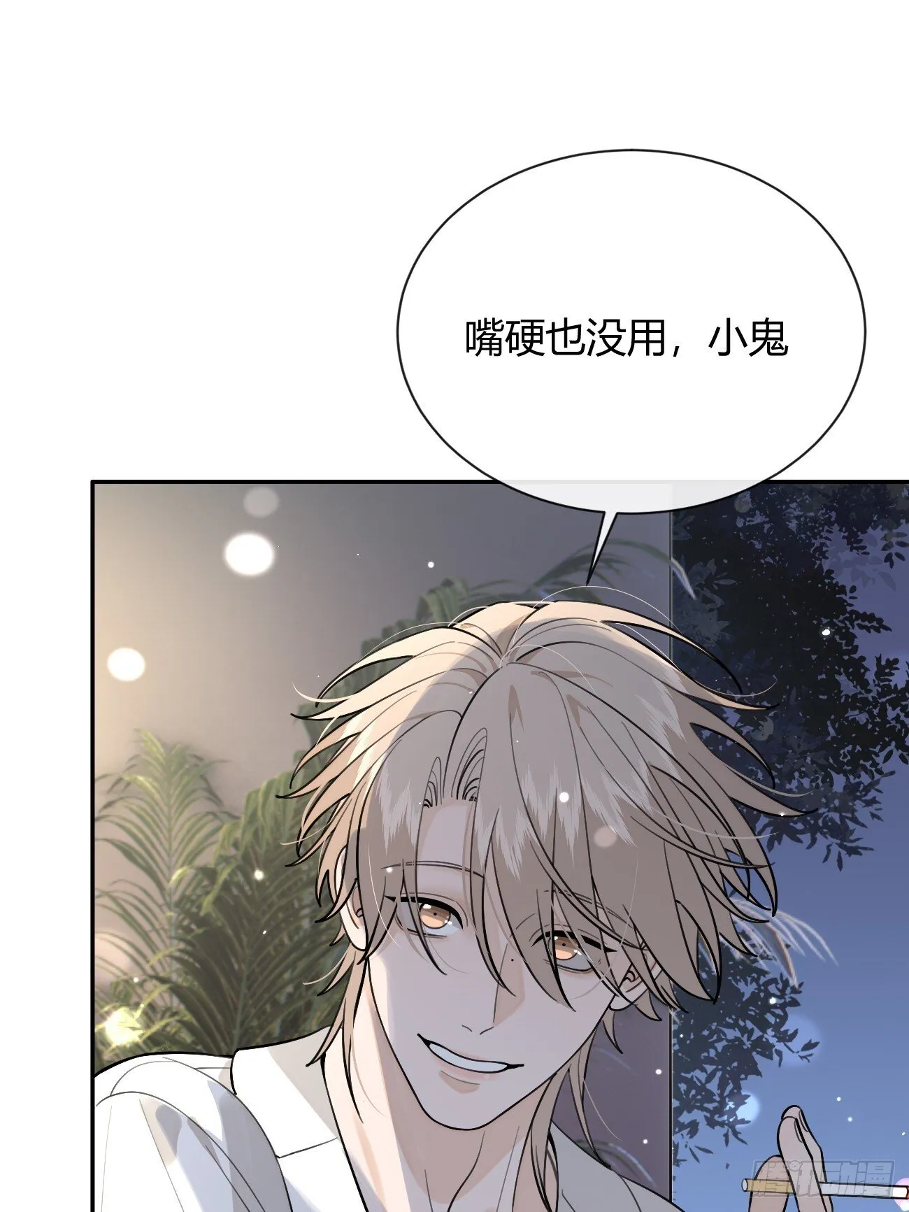 52. 学长的另一面 第43页