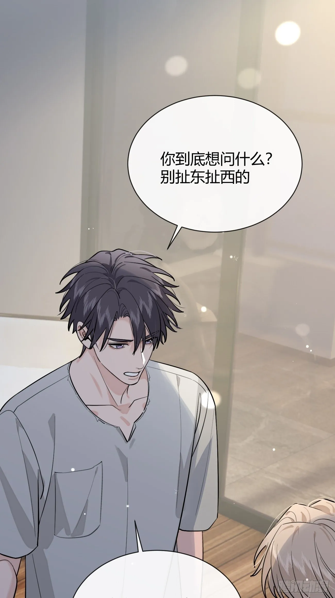 52. 学长的另一面 第50页