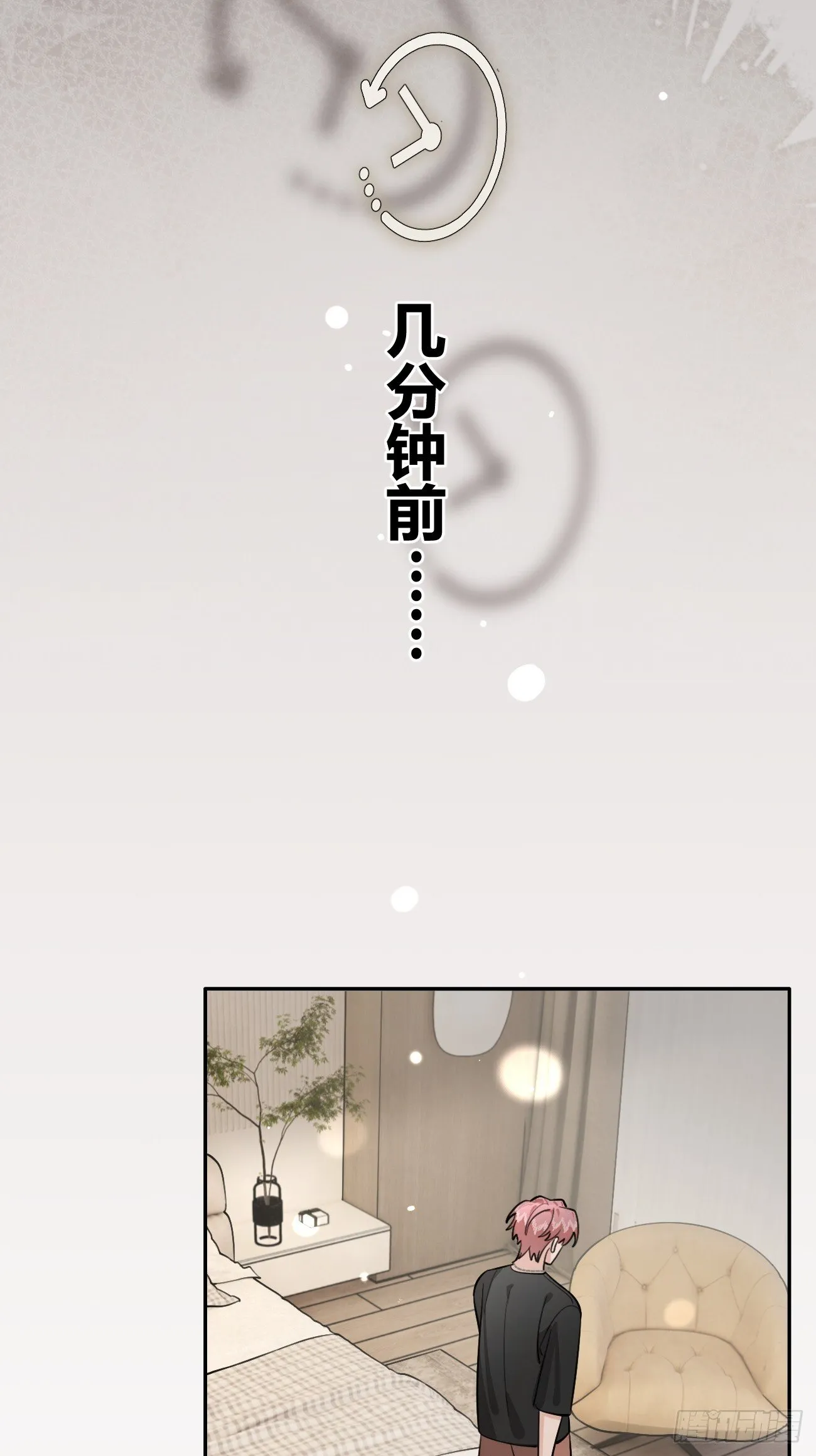 52. 学长的另一面 第55页