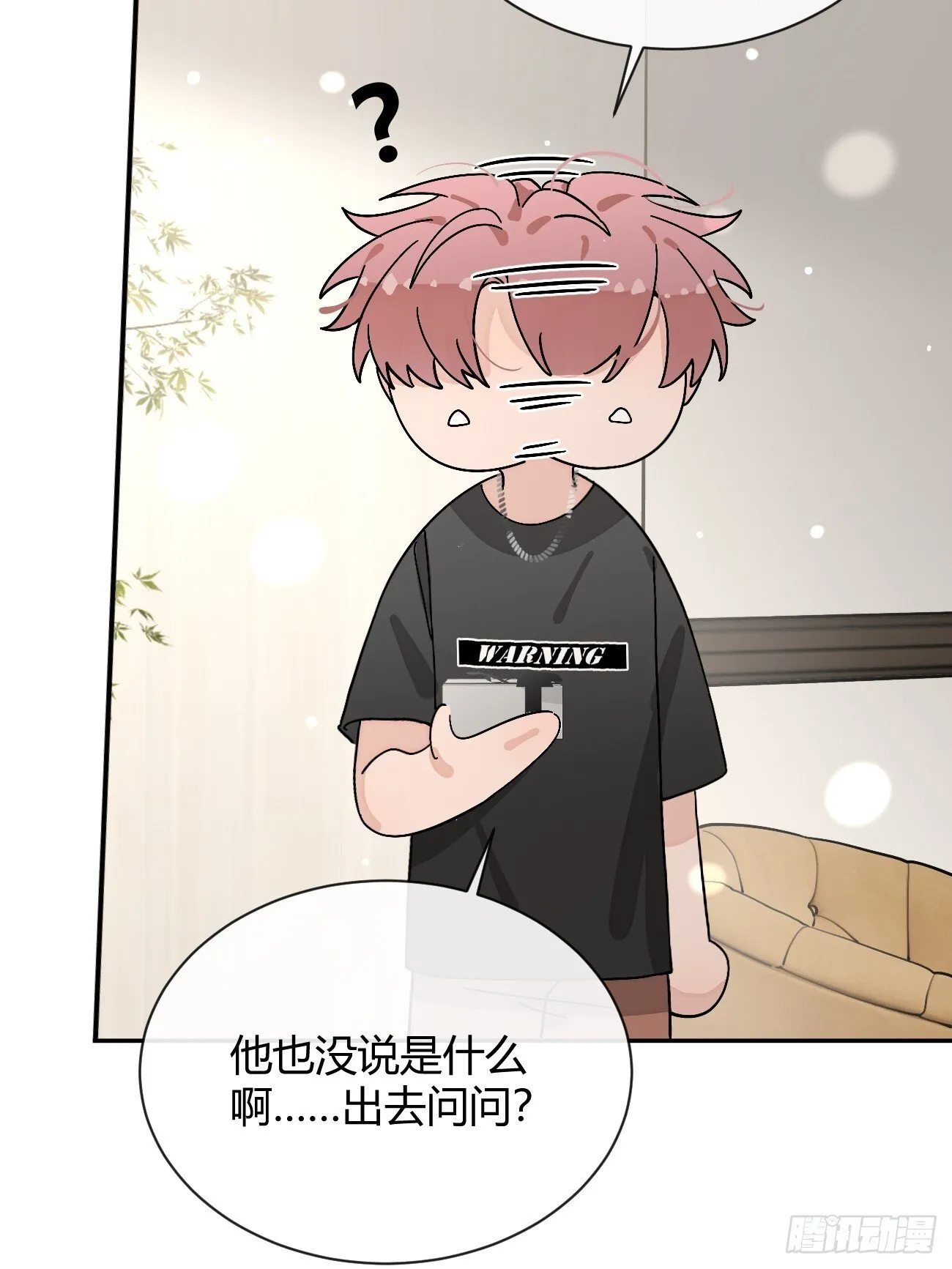 52. 学长的另一面 第59页