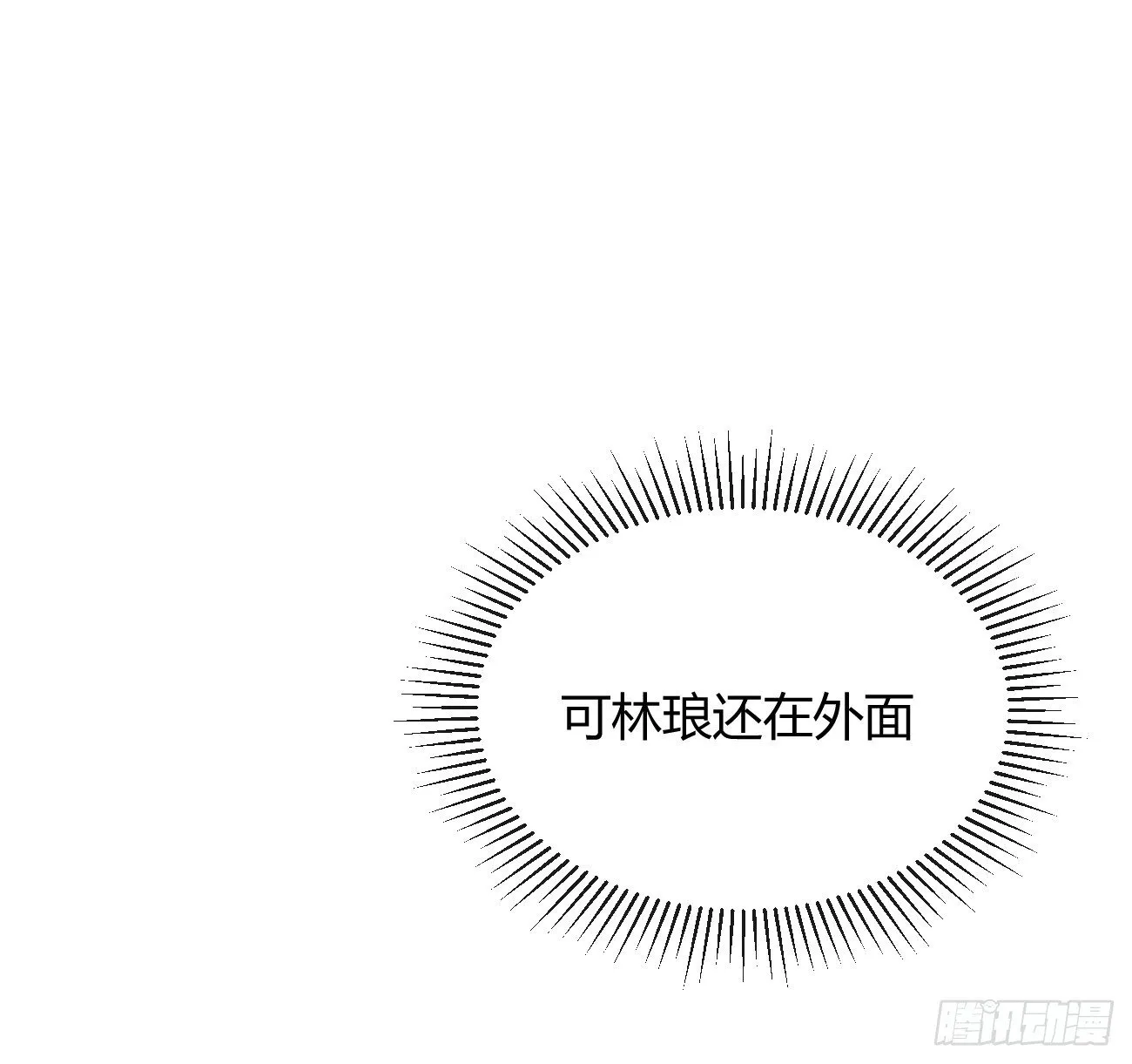 52. 学长的另一面 第60页