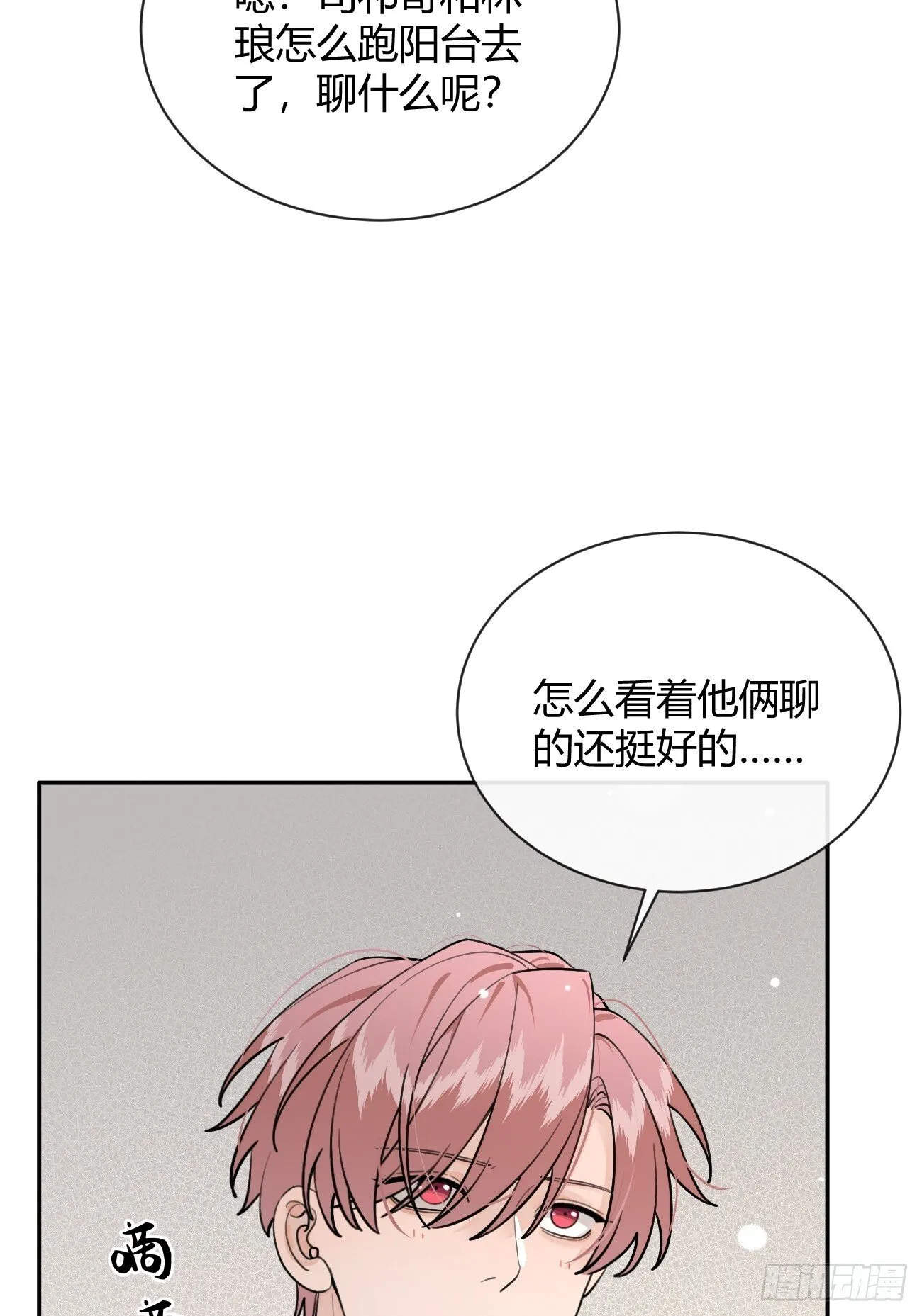 52. 学长的另一面 第65页