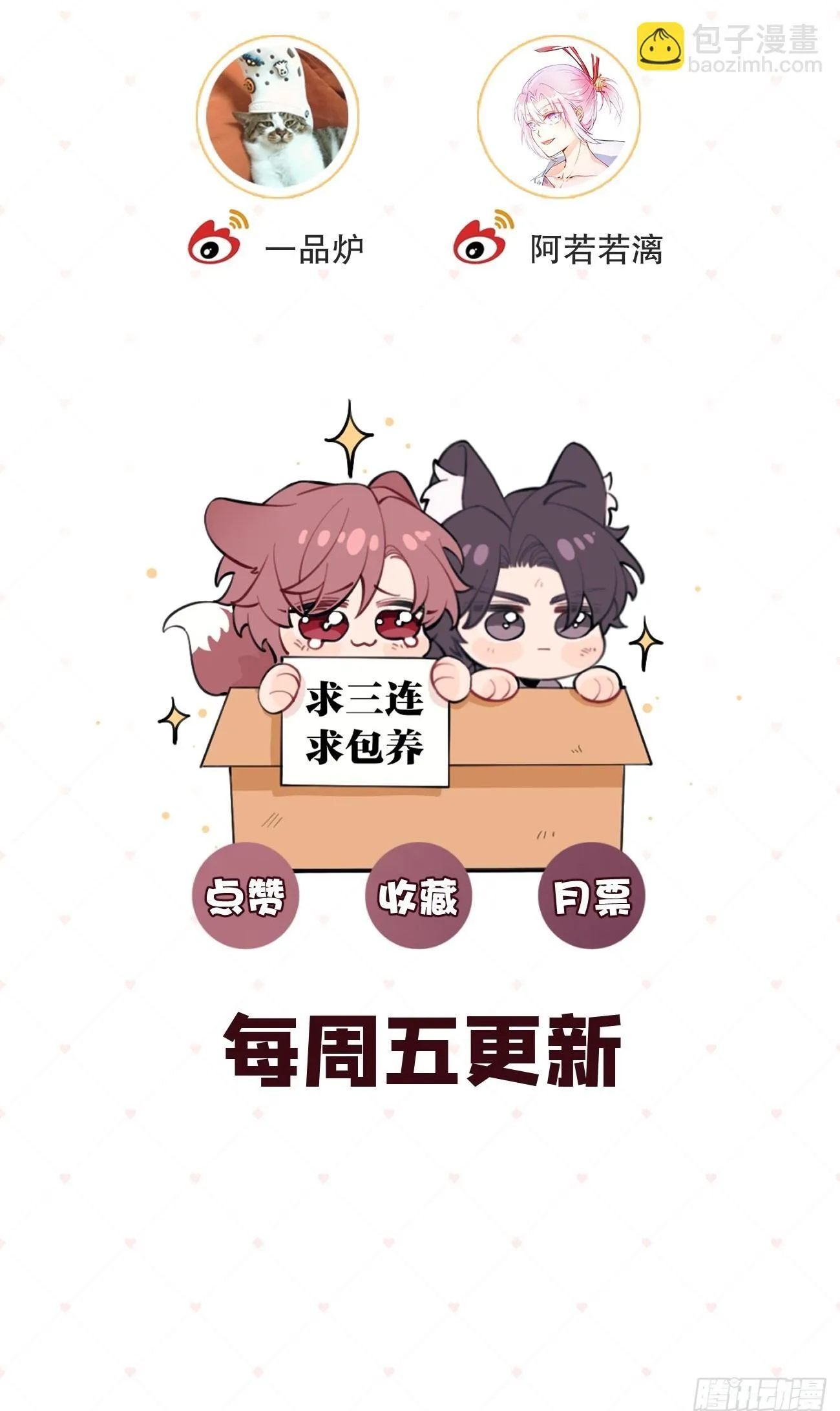 52. 学长的另一面 第69页