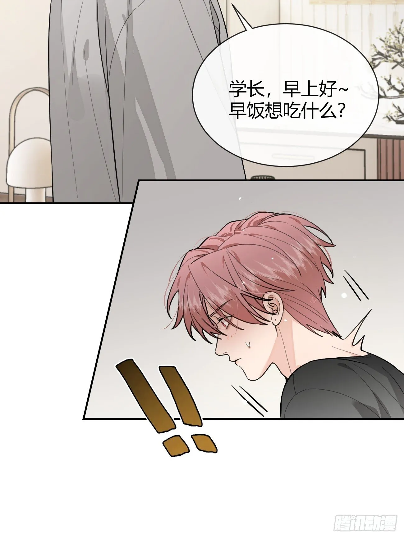 51. 逃与追 第8页