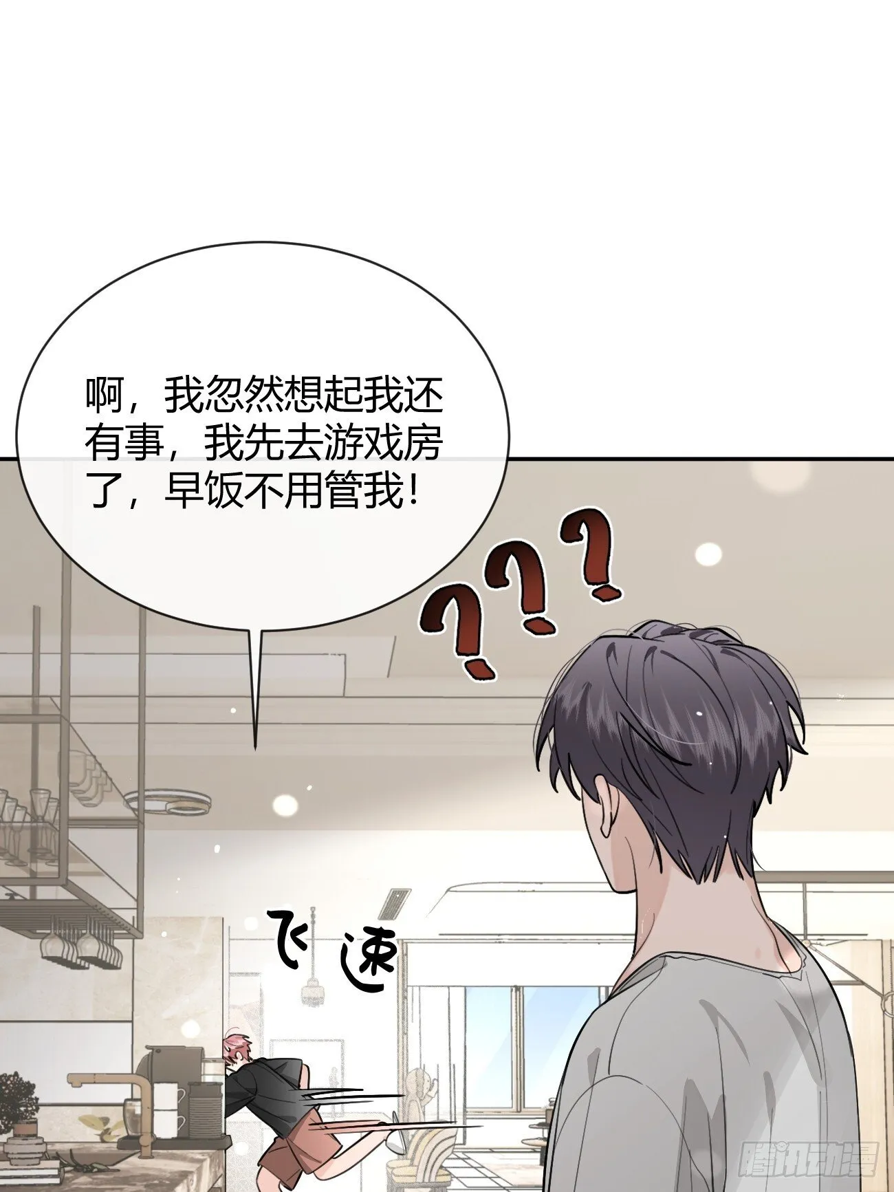 51. 逃与追 第10页