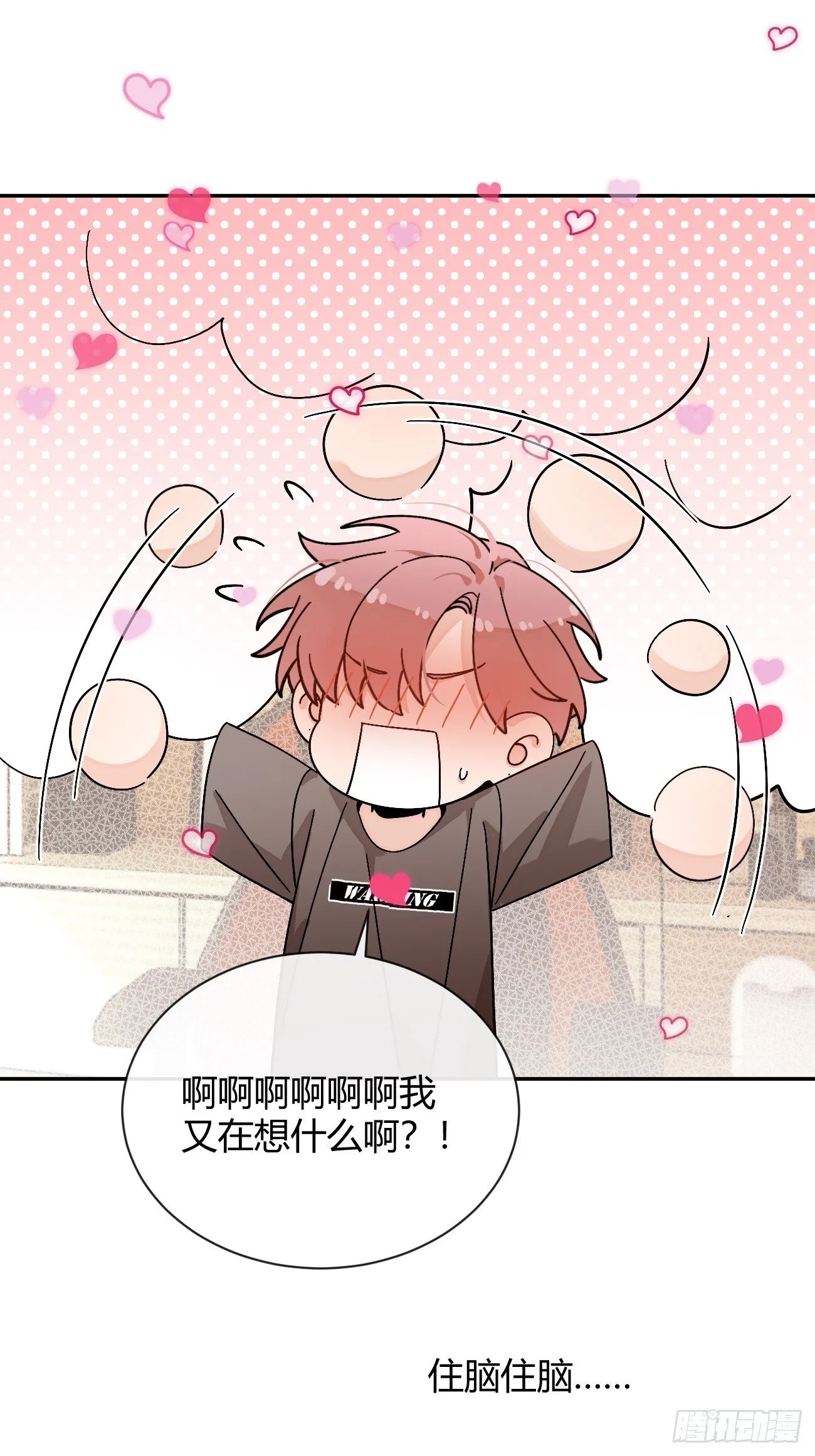 51. 逃与追 第16页