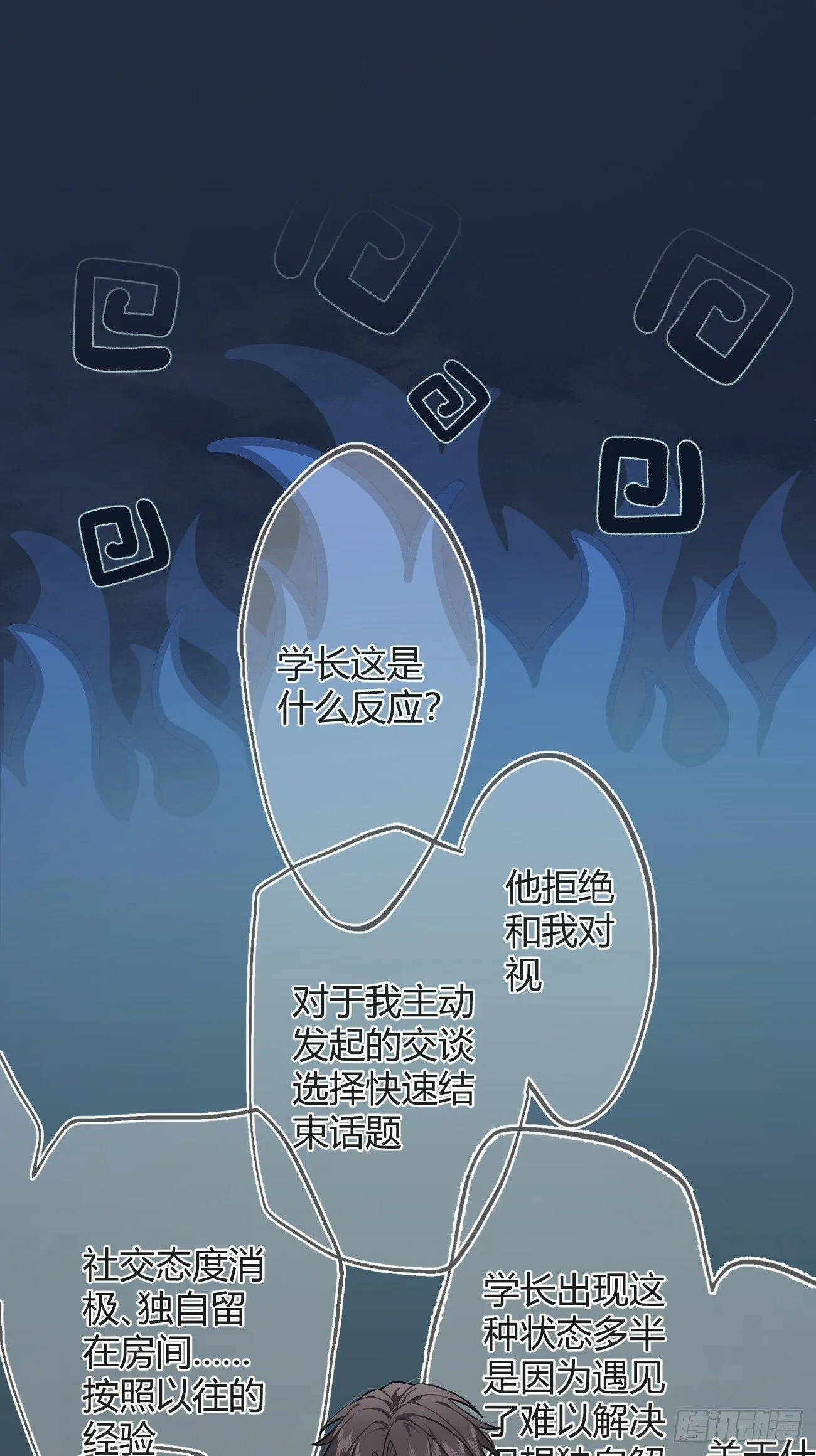 51. 逃与追 第18页