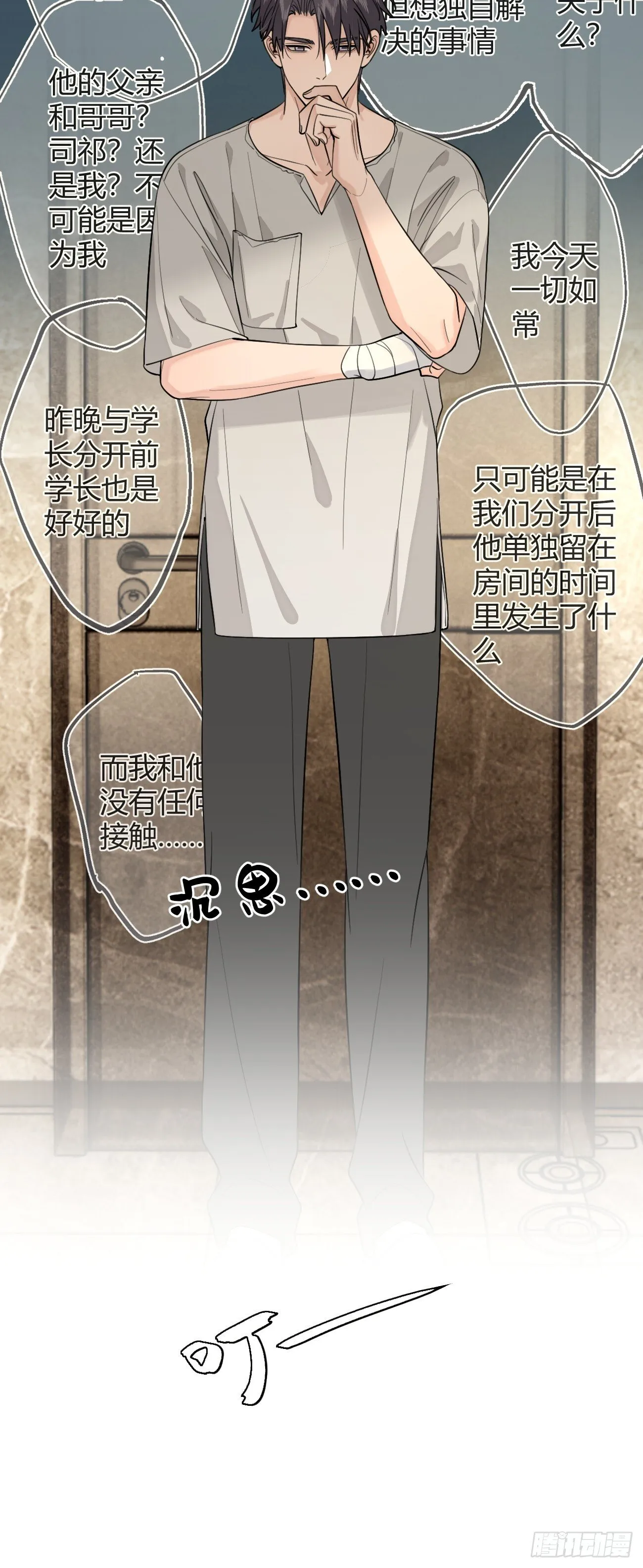 51. 逃与追 第19页