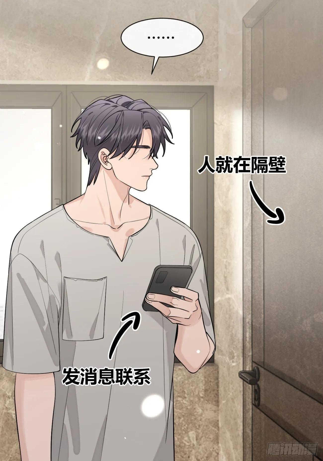 51. 逃与追 第21页