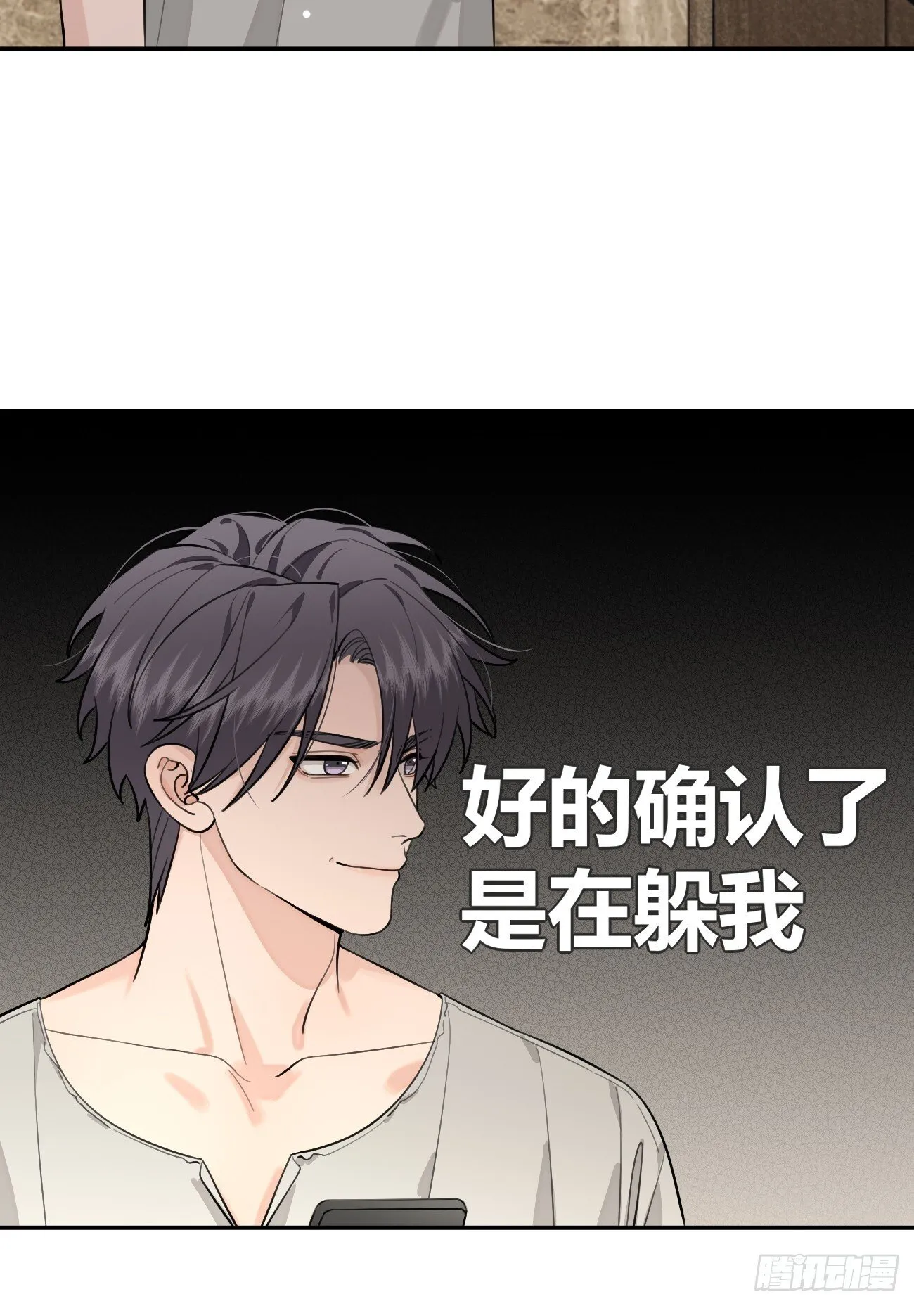 51. 逃与追 第22页
