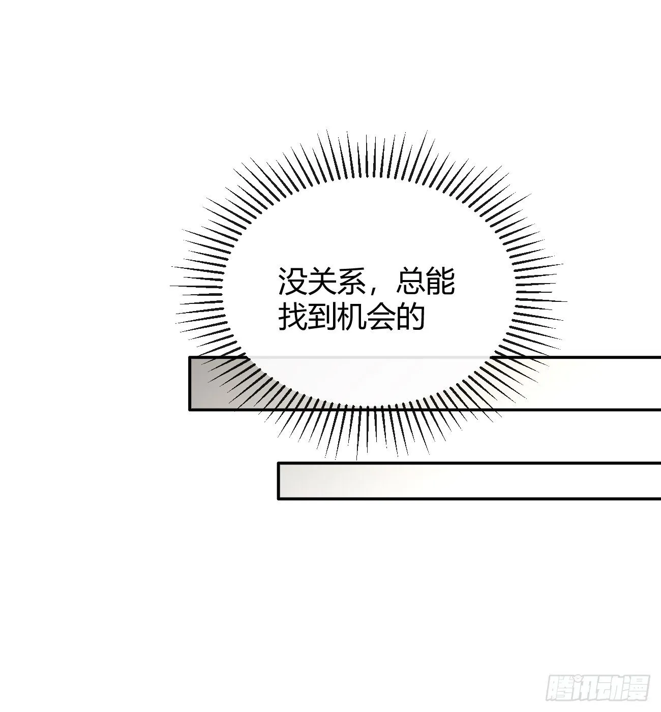 51. 逃与追 第23页