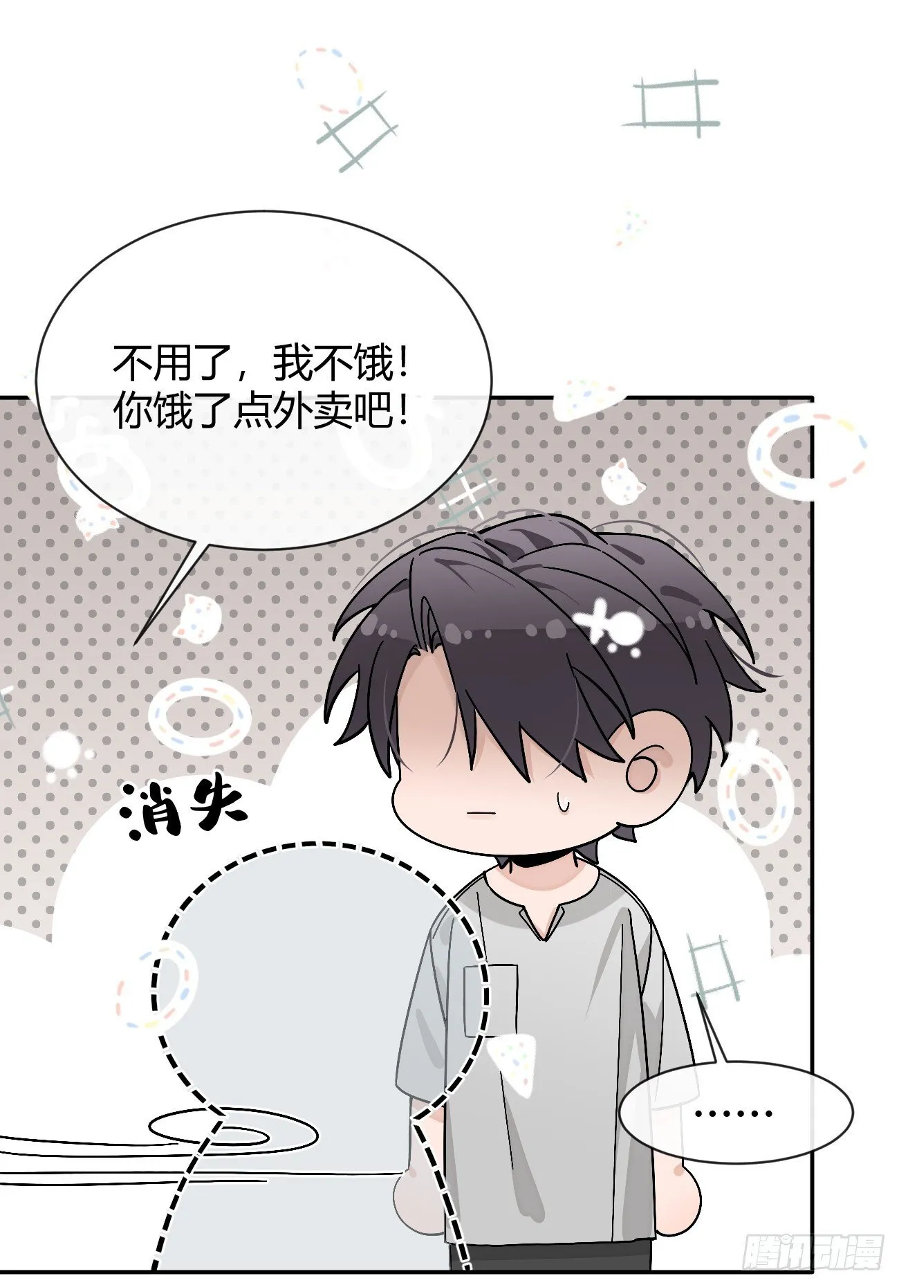 51. 逃与追 第25页