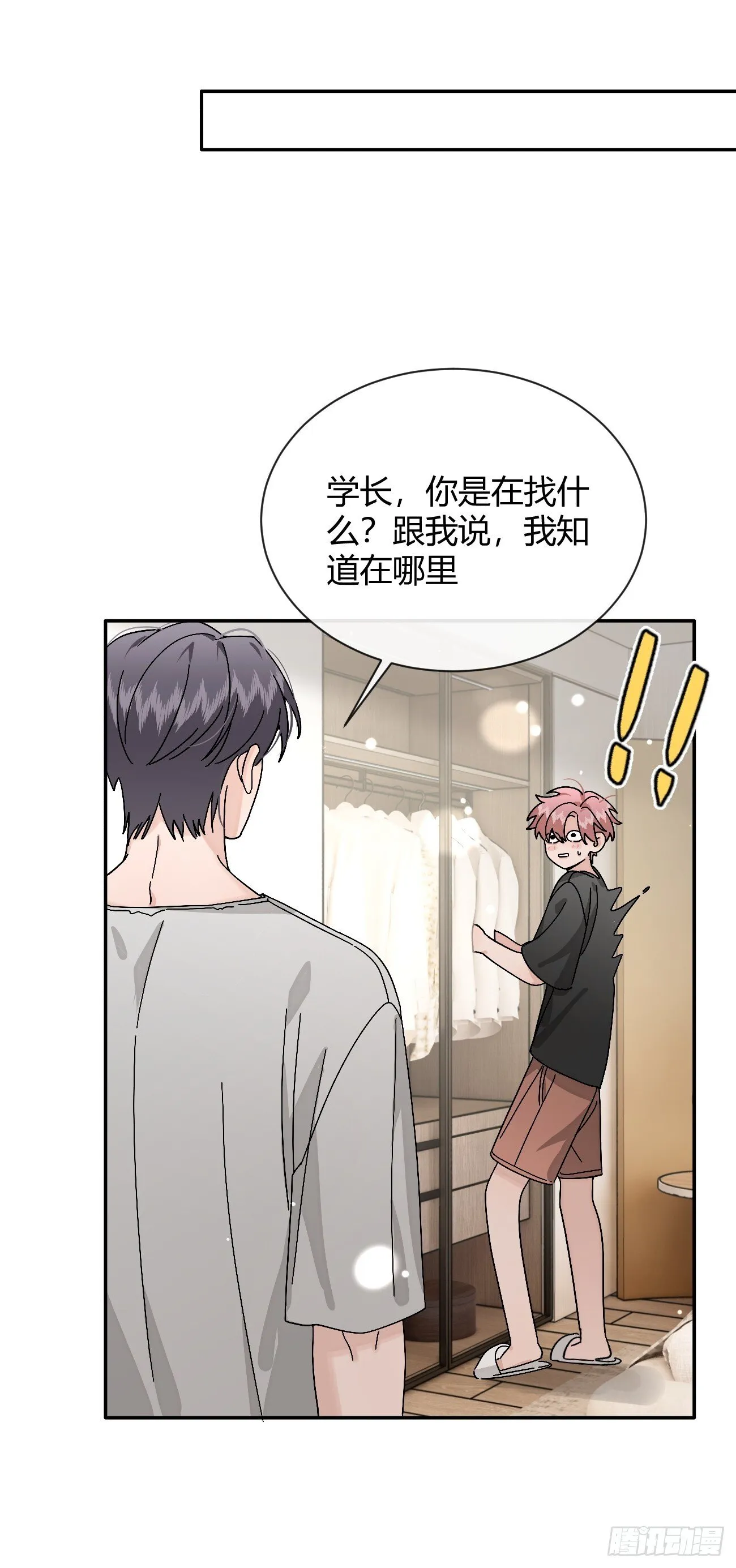51. 逃与追 第26页