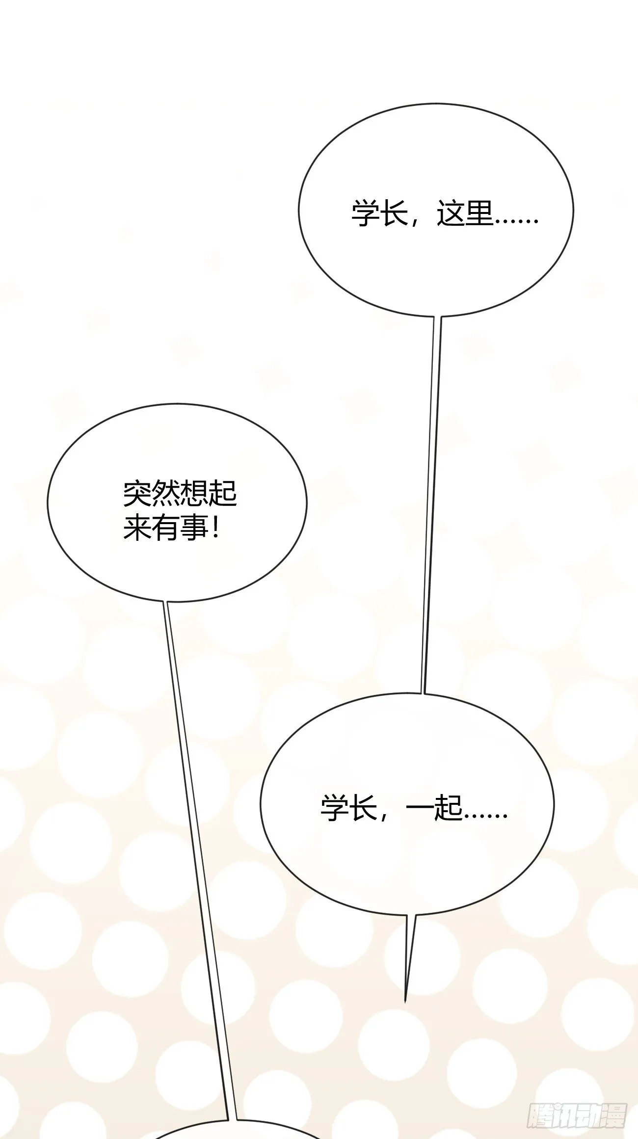 51. 逃与追 第28页