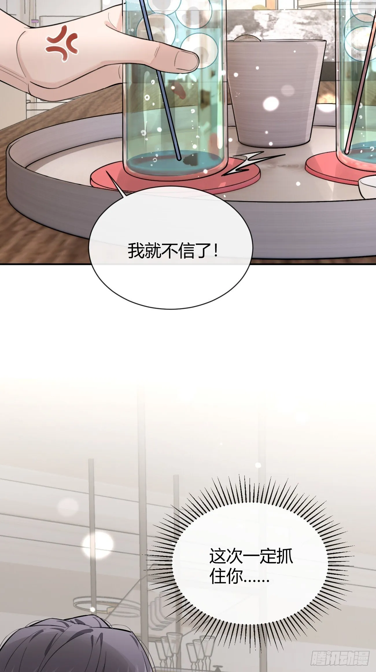 51. 逃与追 第30页