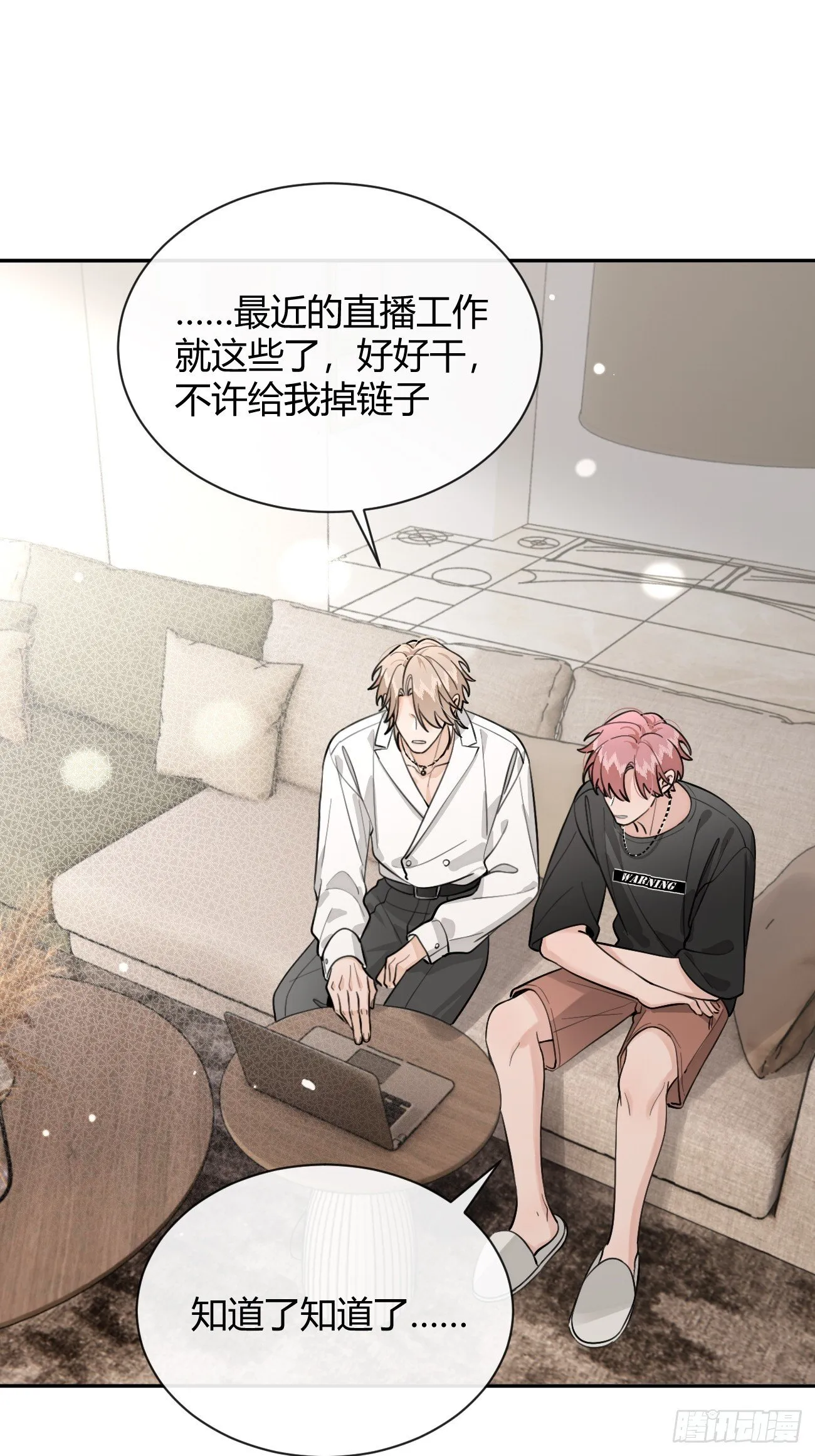 51. 逃与追 第32页
