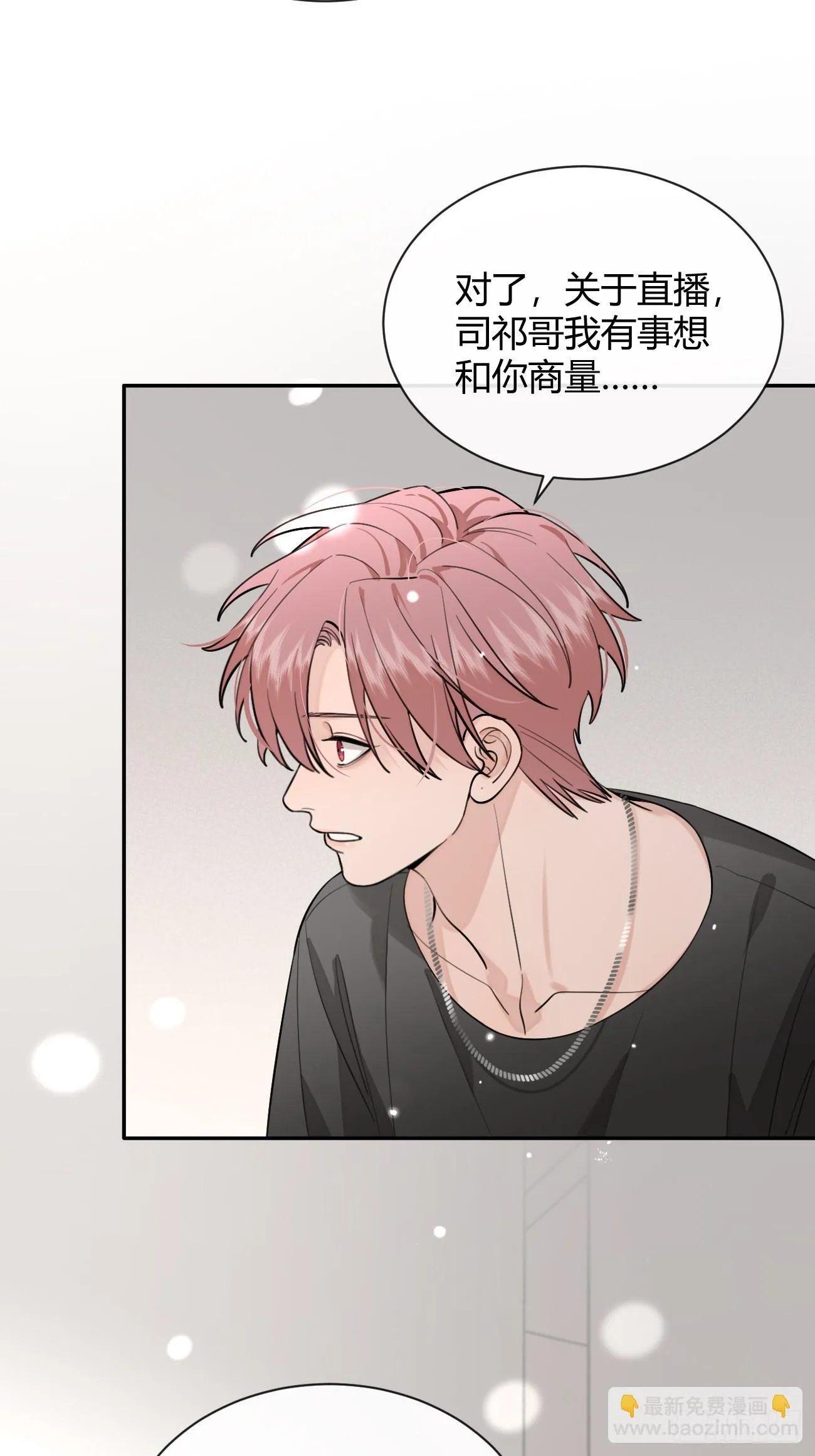 51. 逃与追 第33页