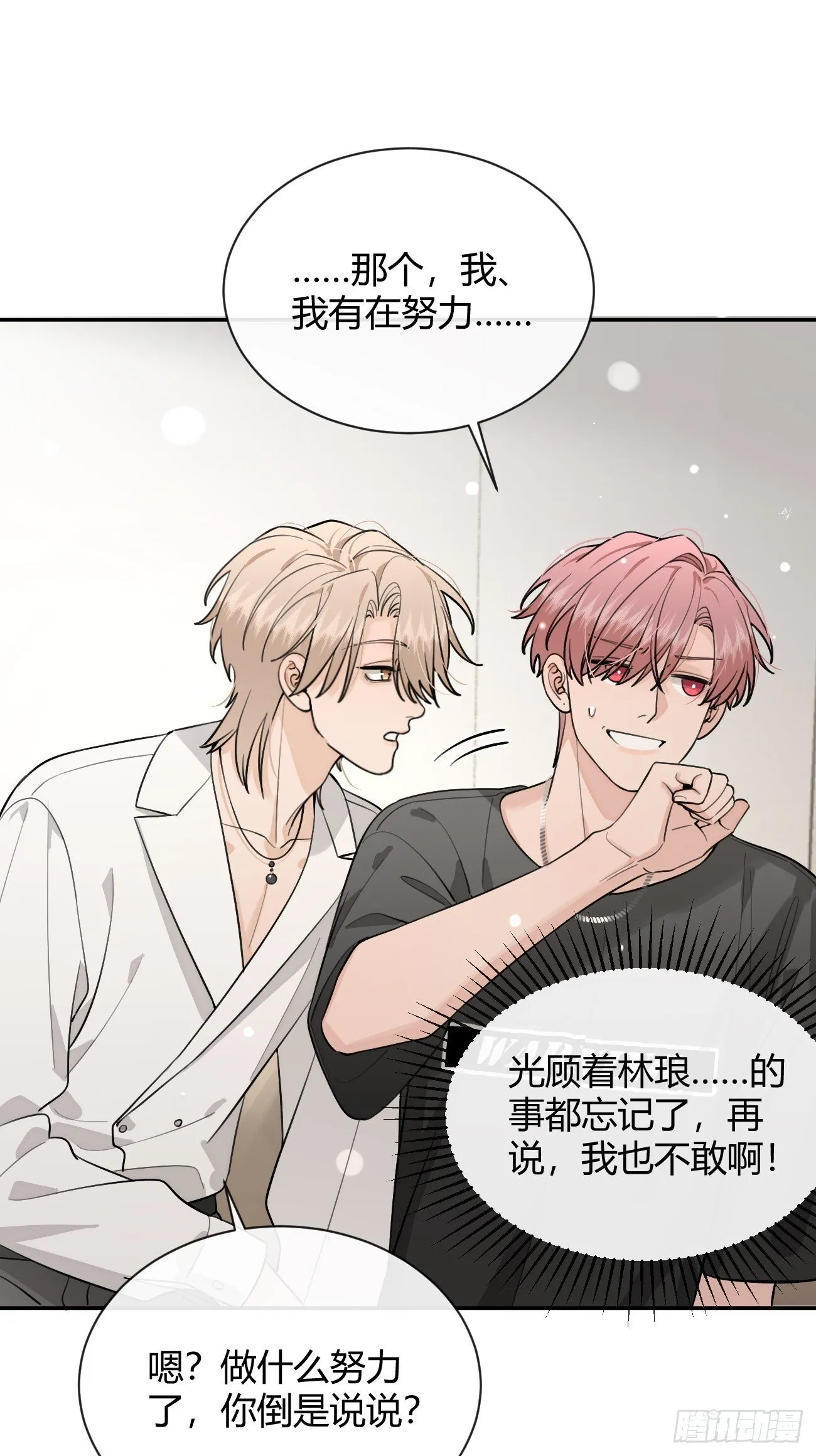 51. 逃与追 第35页