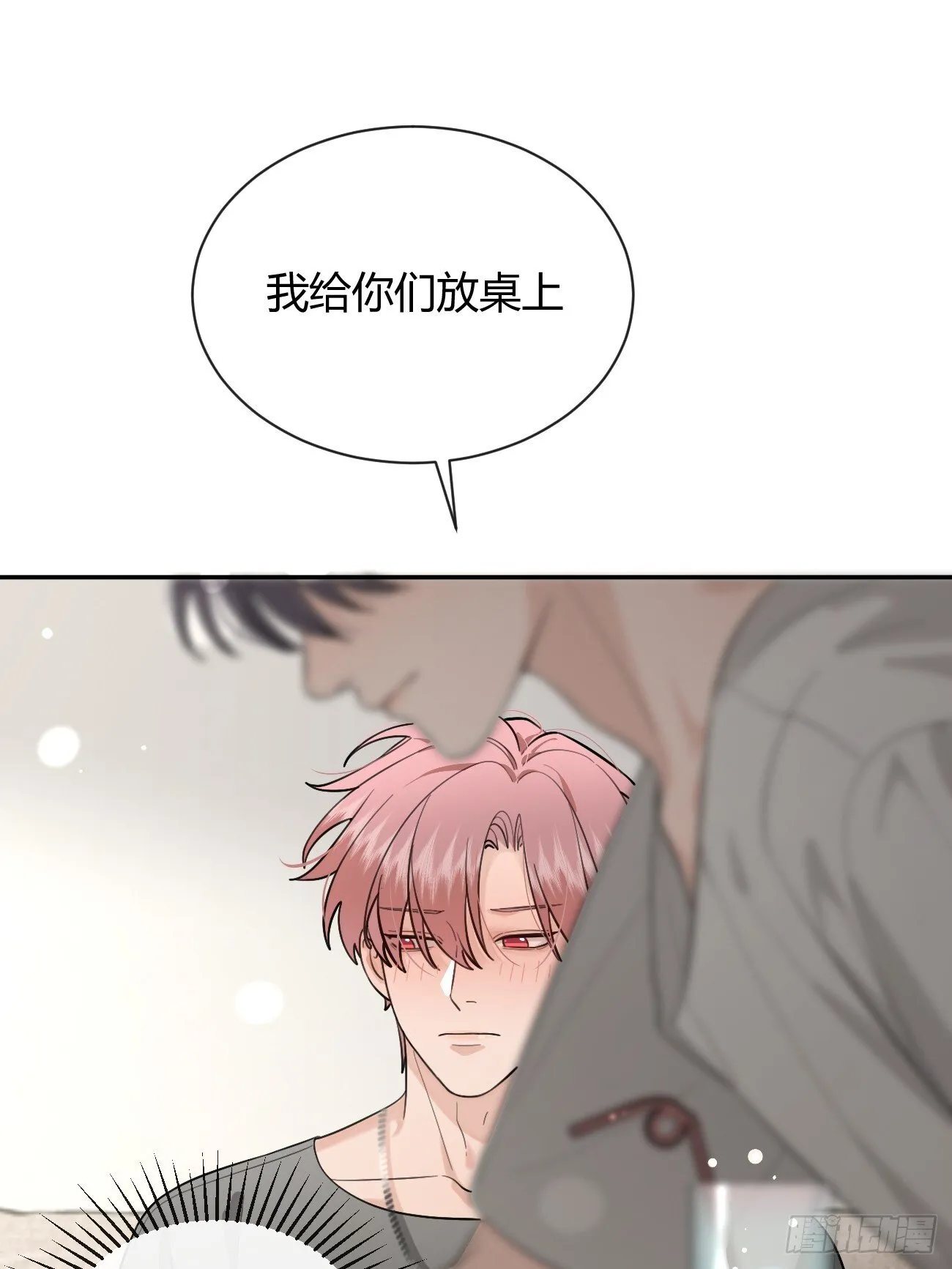 51. 逃与追 第38页