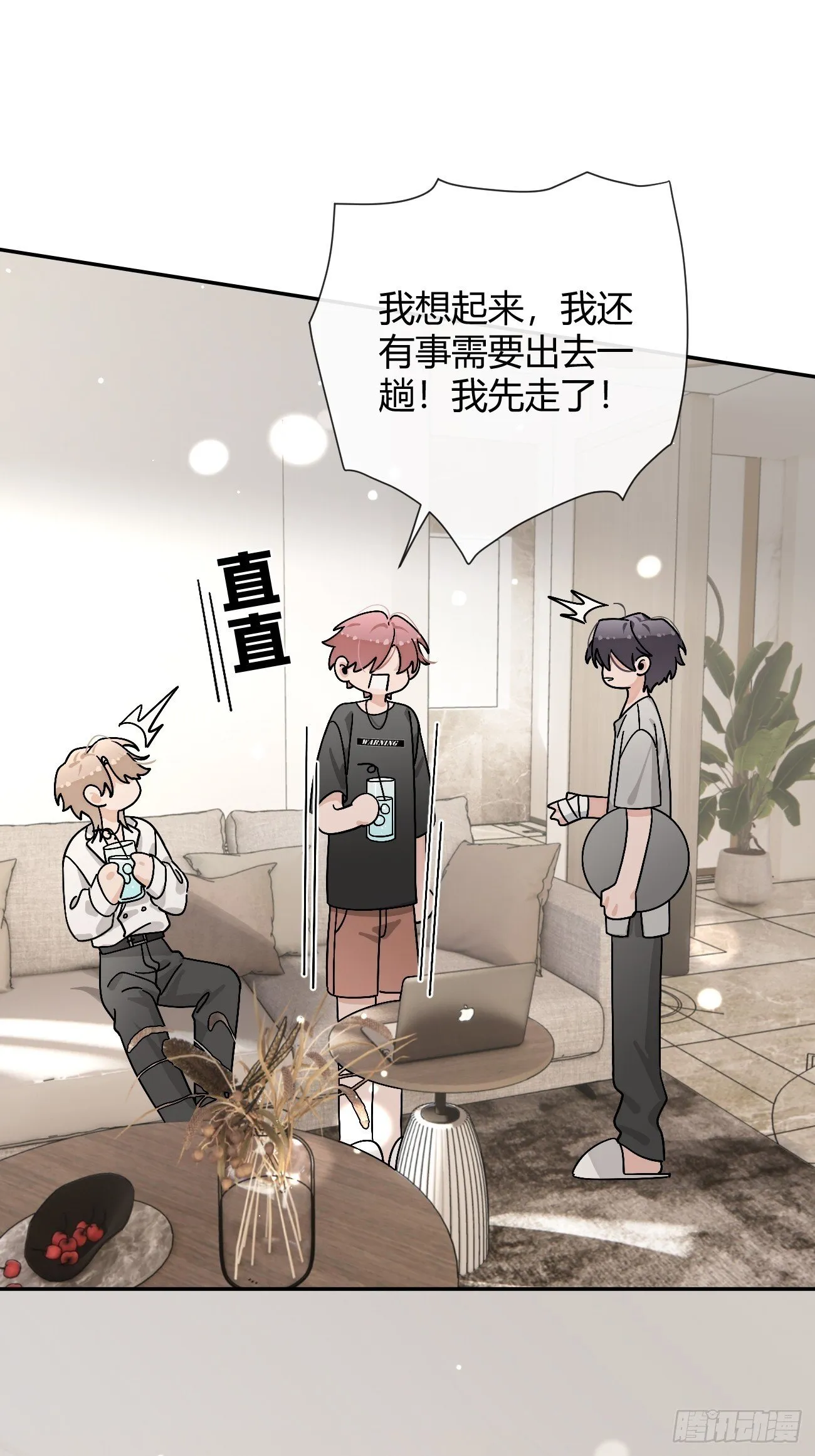 51. 逃与追 第44页