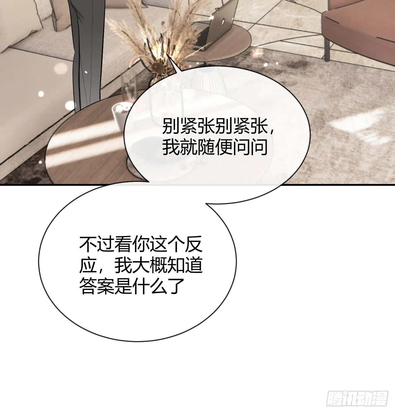51. 逃与追 第55页