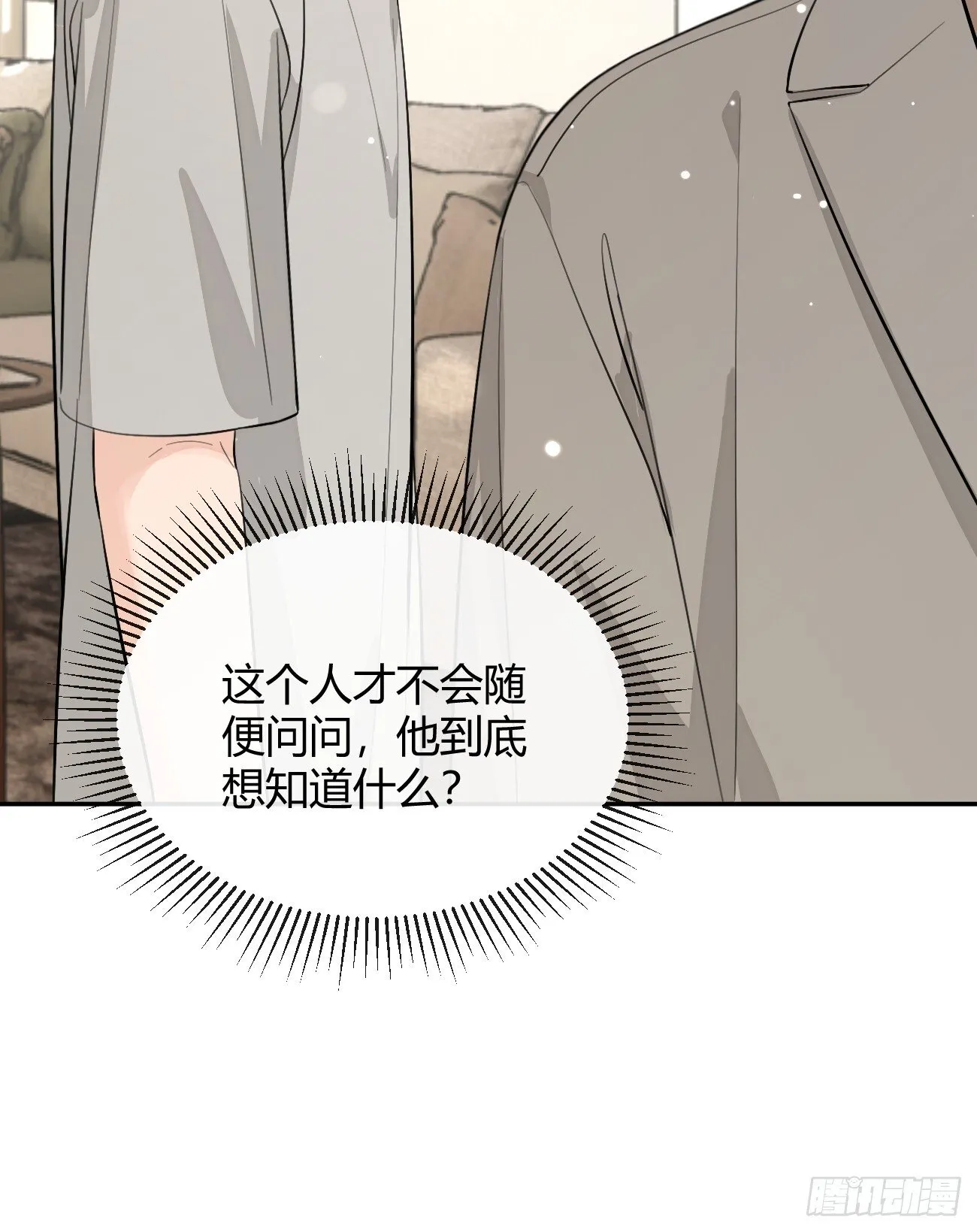 51. 逃与追 第58页