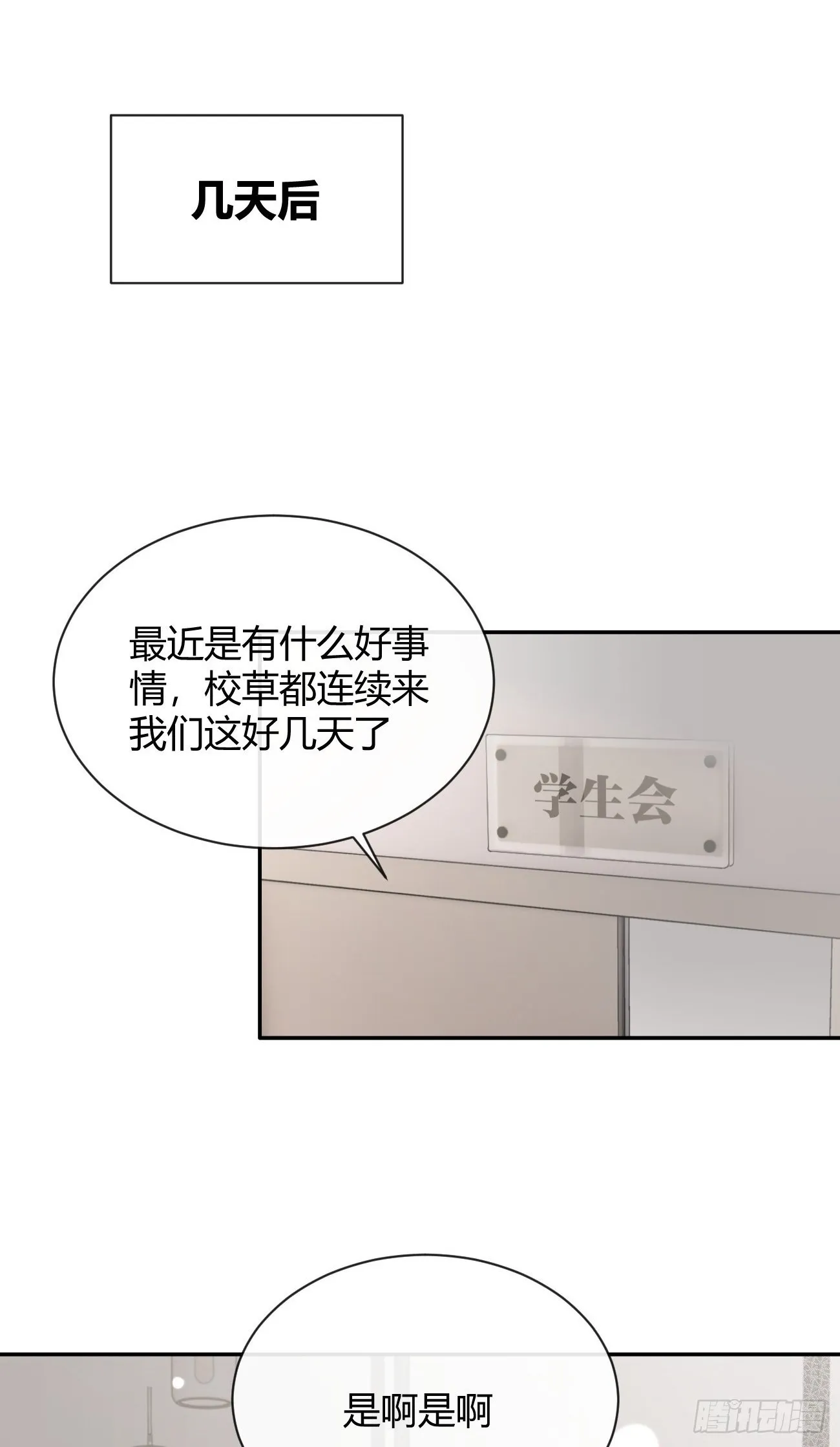 56.关心 第2页