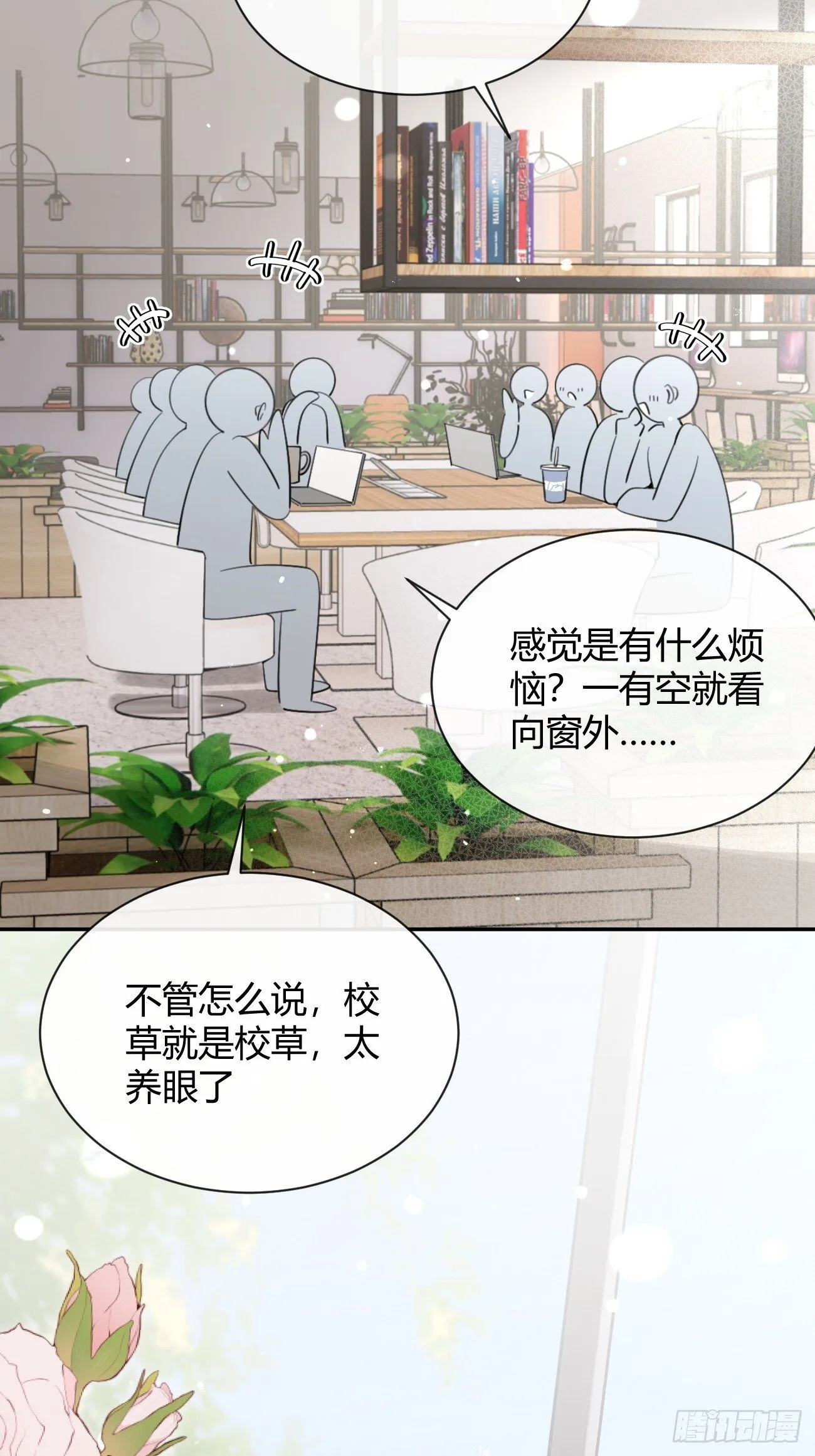 56.关心 第3页