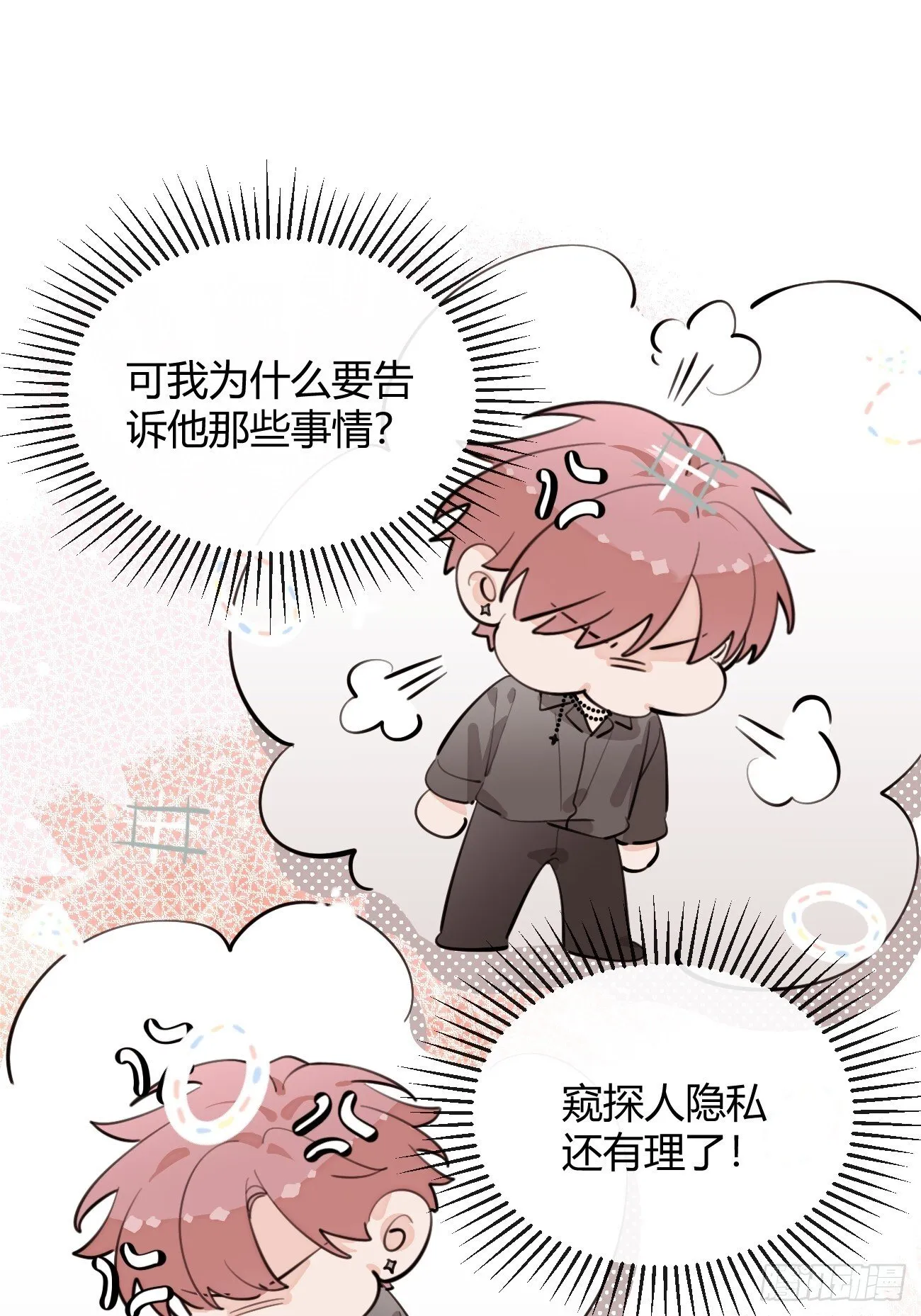 56.关心 第6页