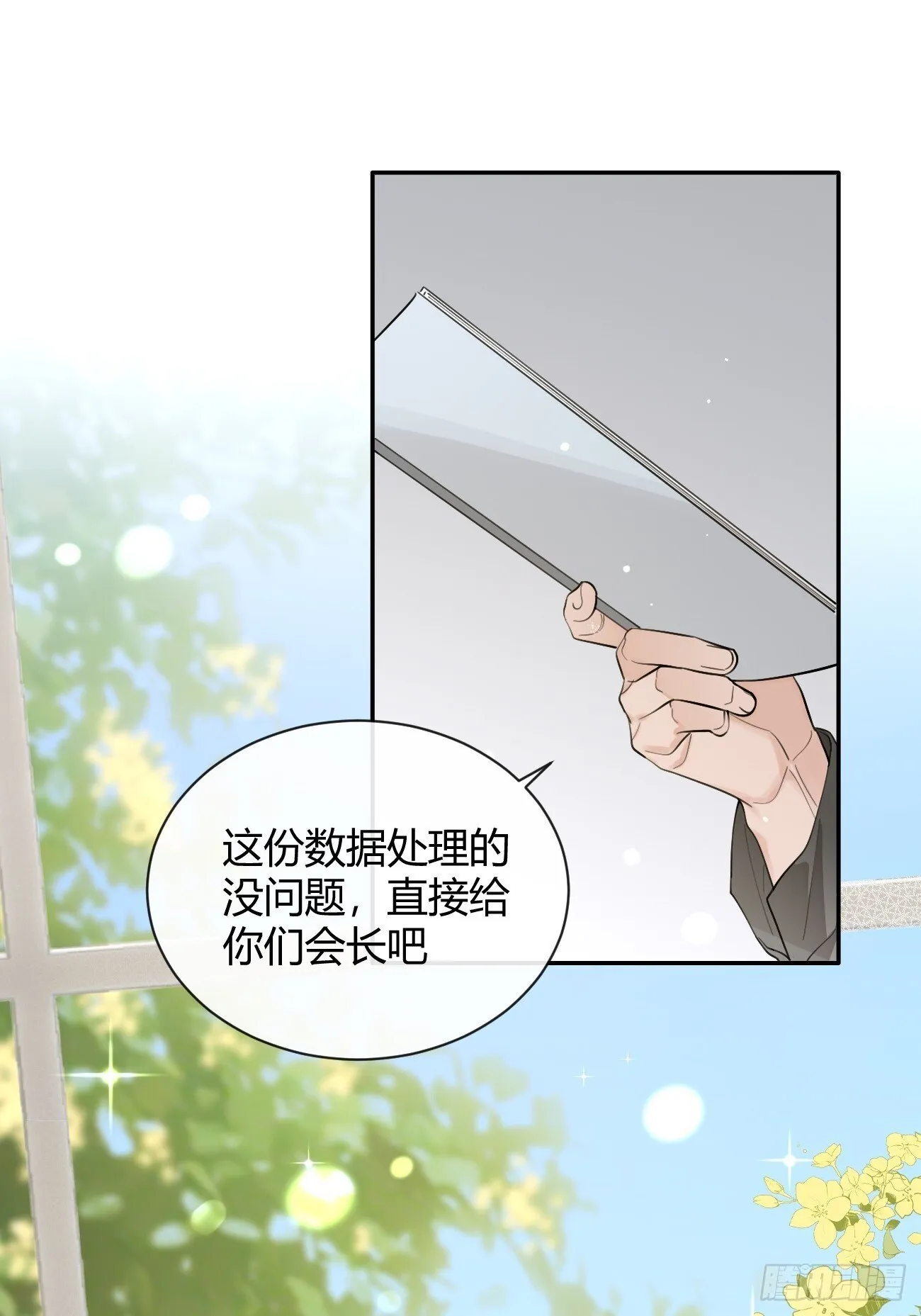 56.关心 第11页