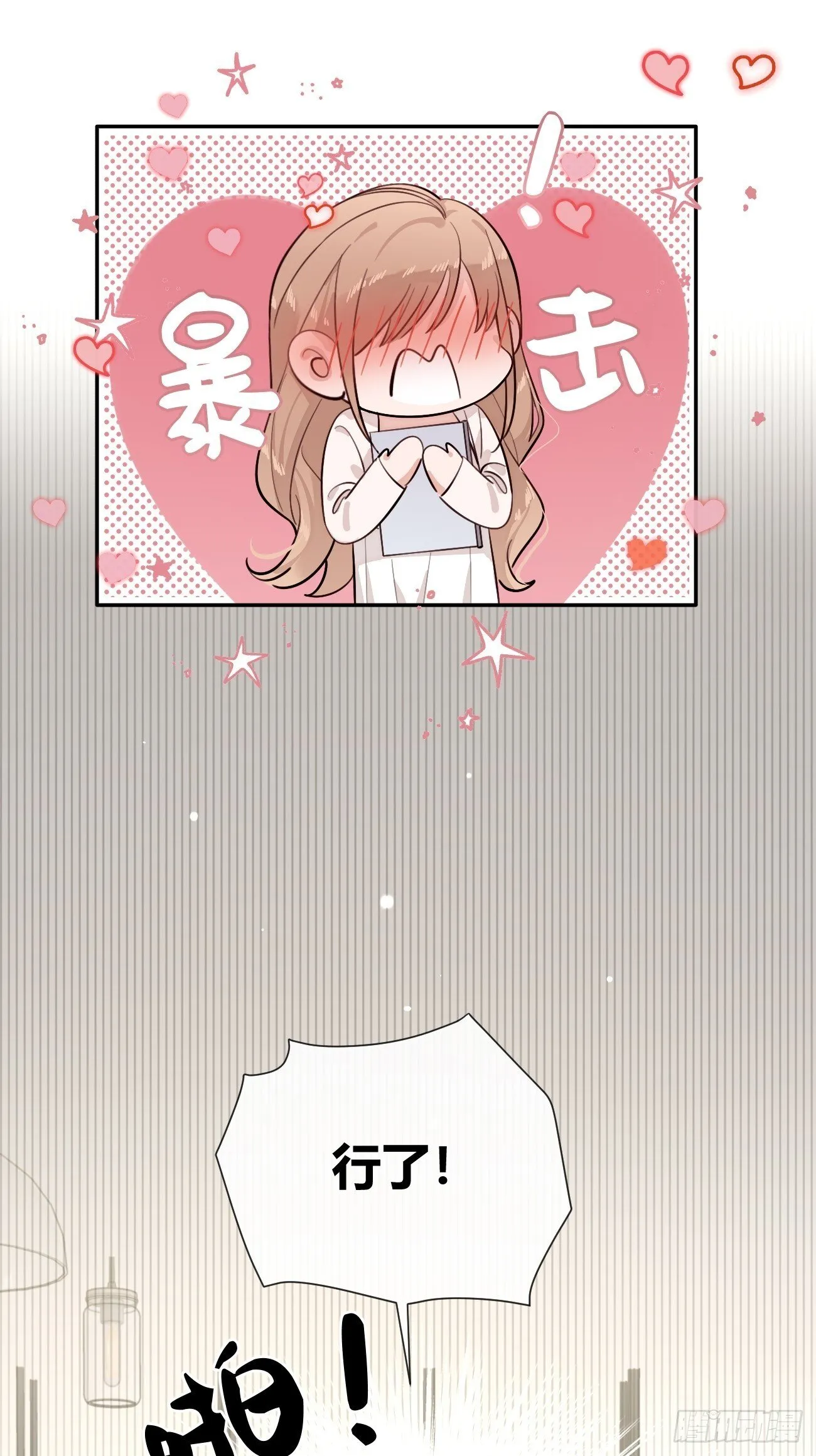 56.关心 第14页