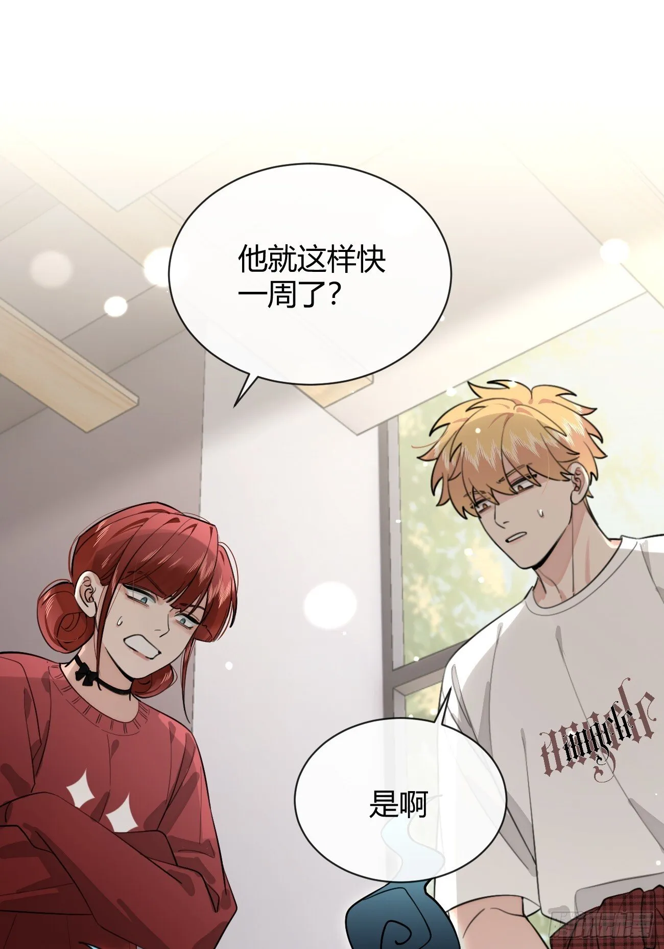 56.关心 第20页