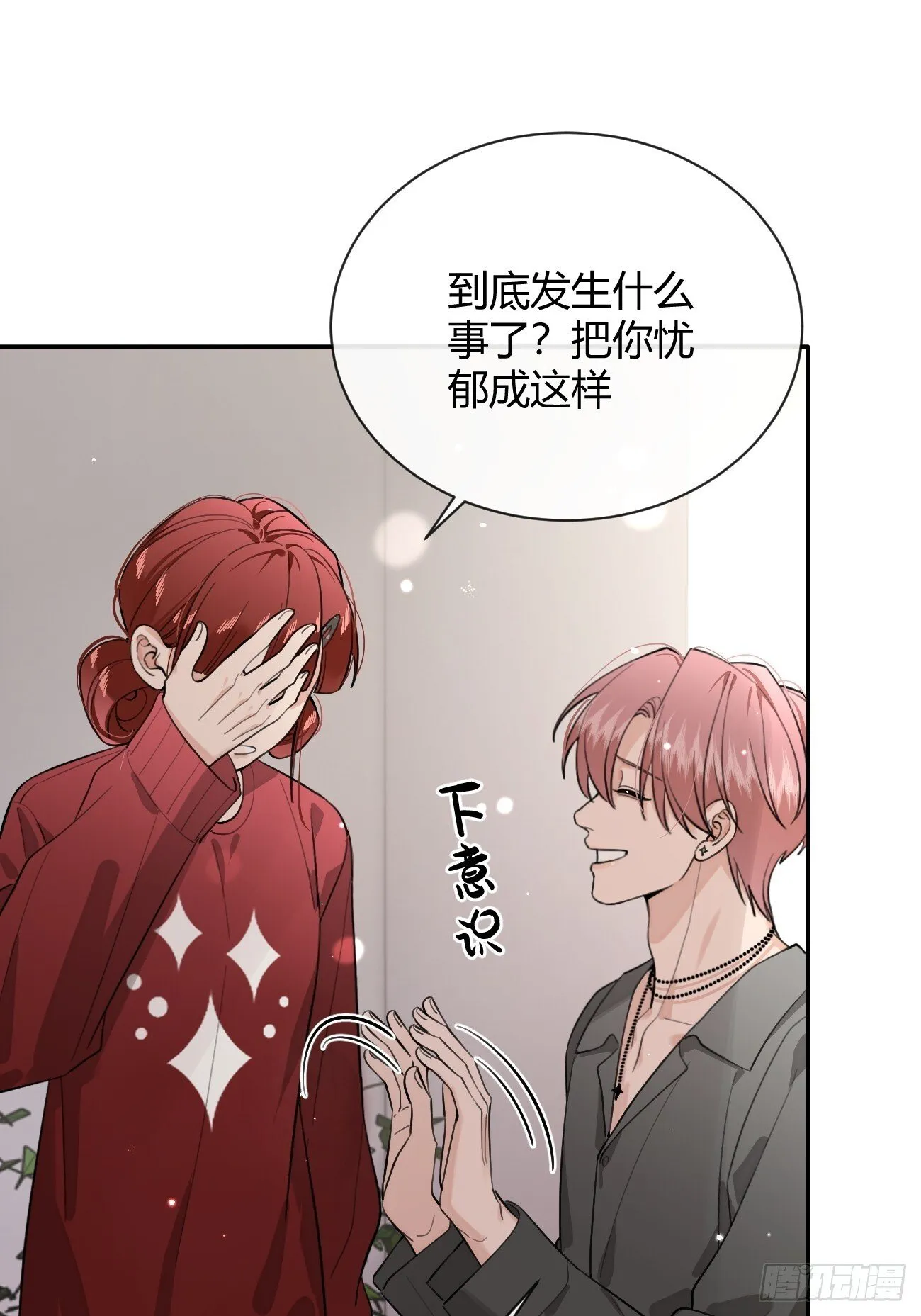 56.关心 第24页