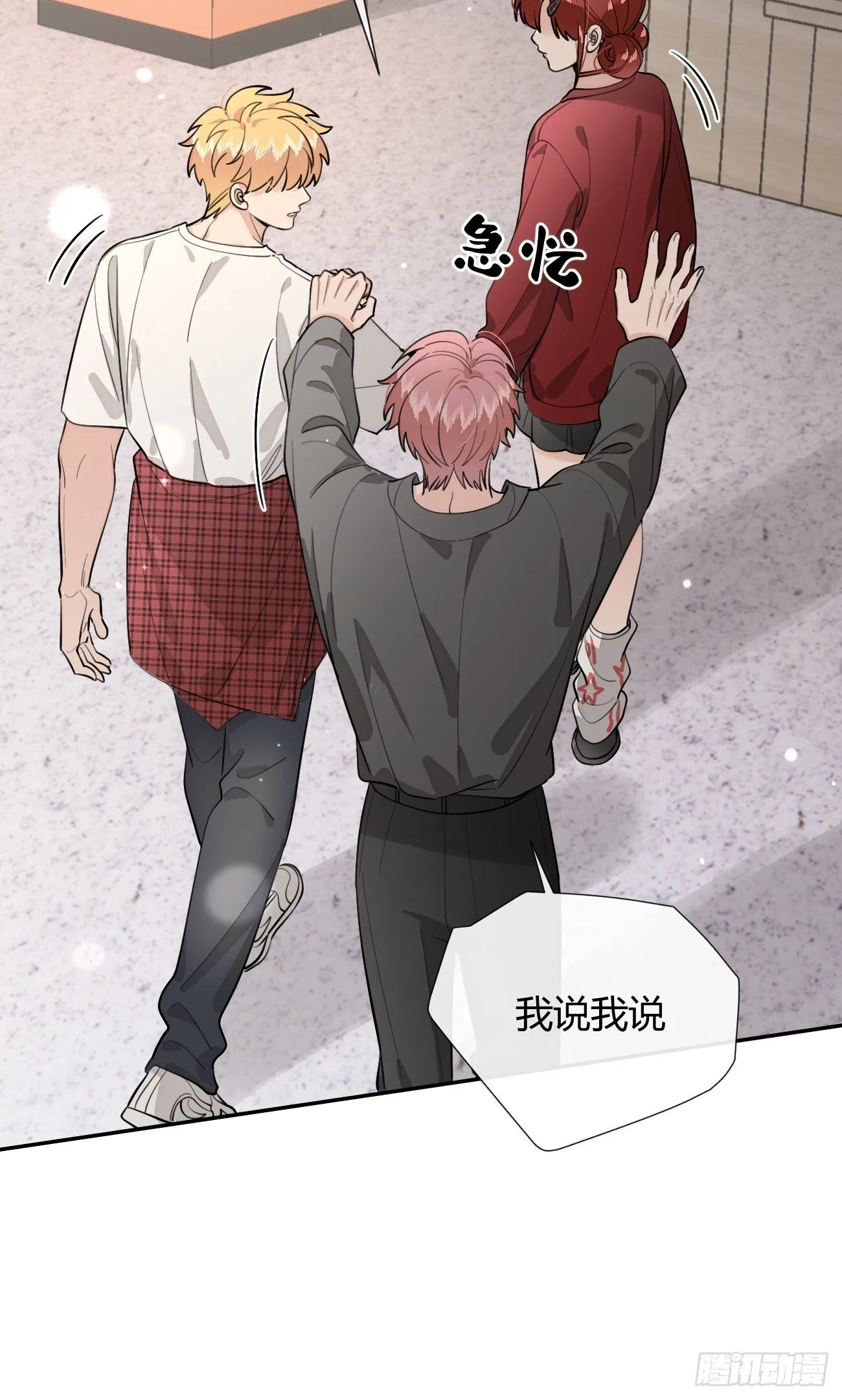 56.关心 第29页