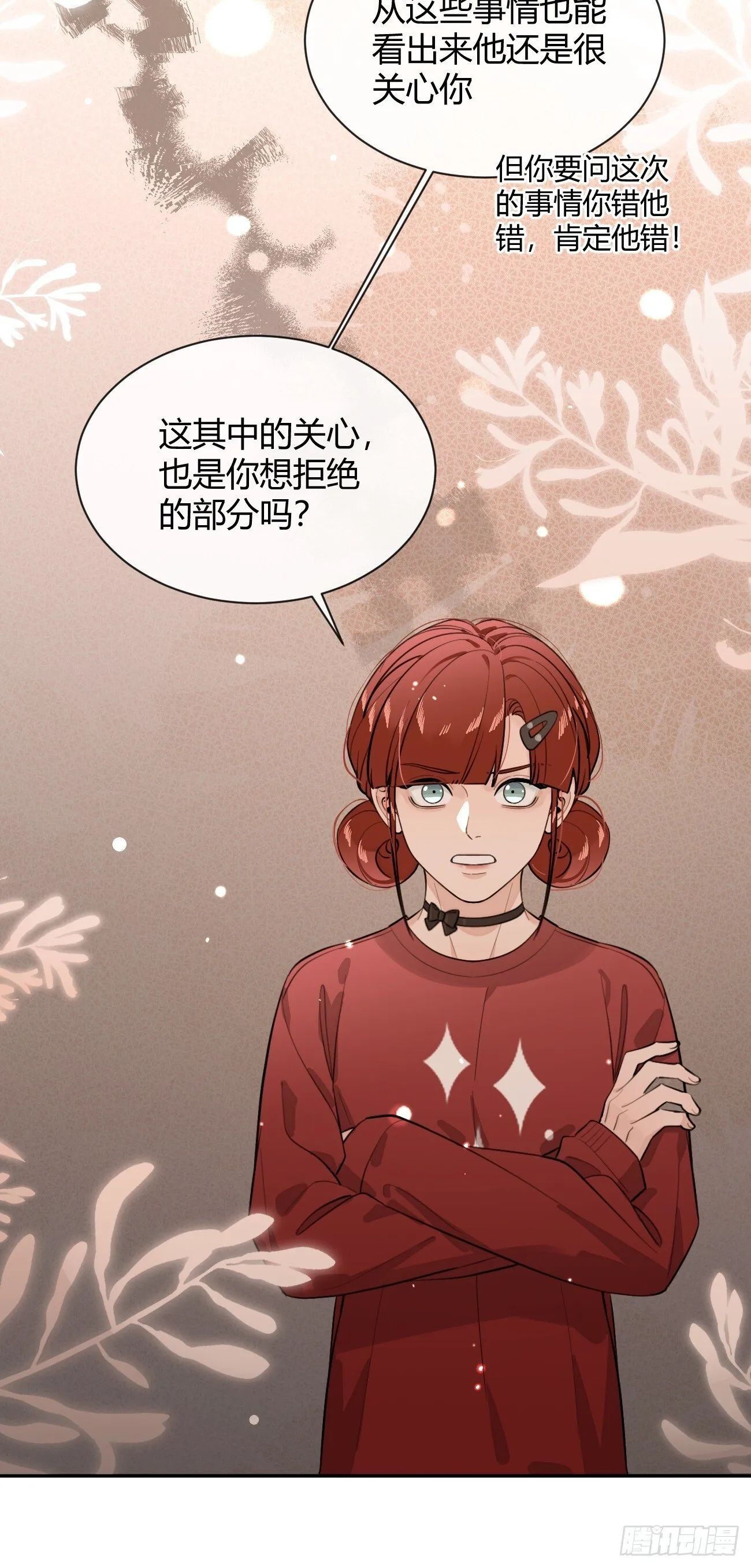 56.关心 第39页