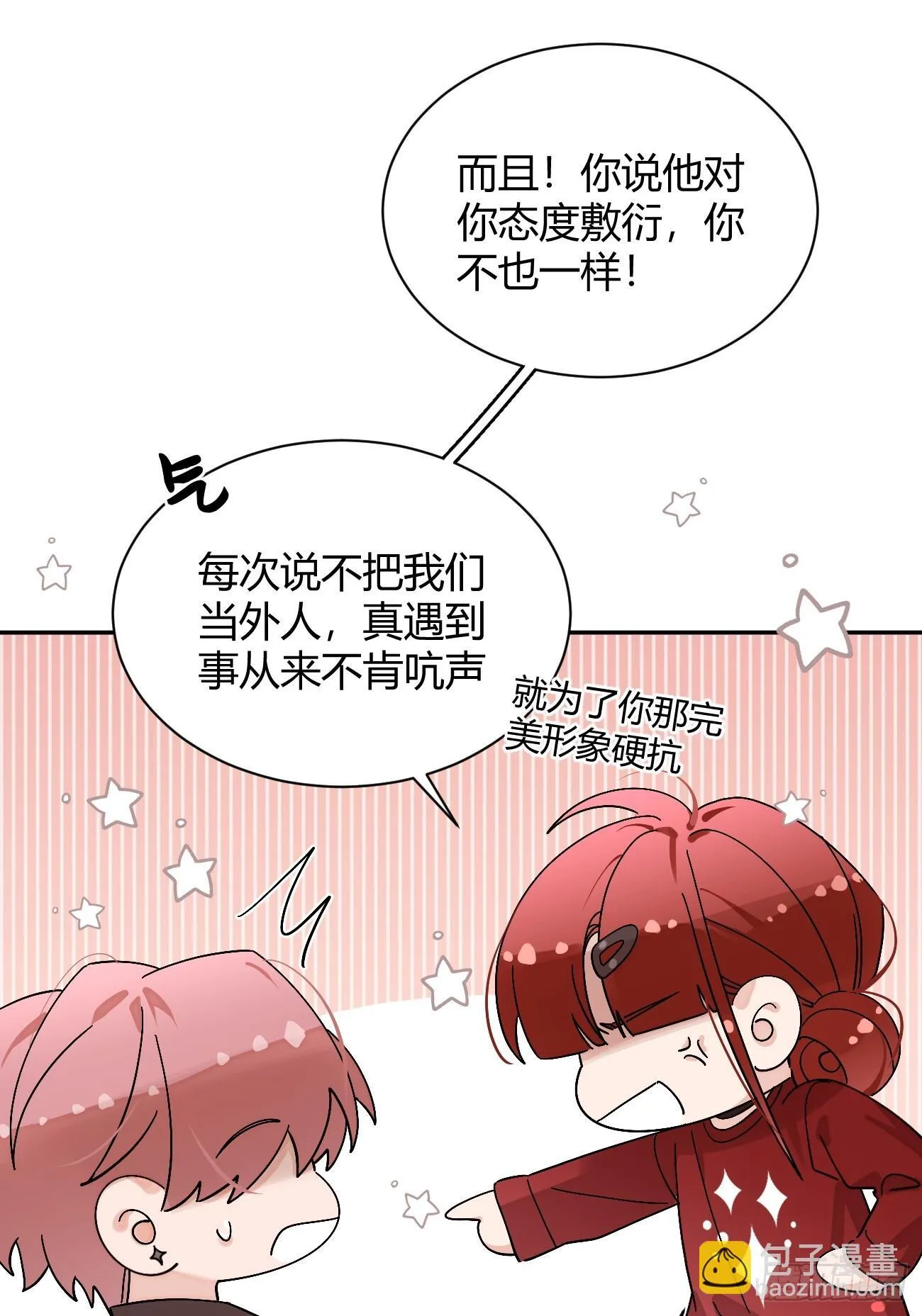 56.关心 第41页