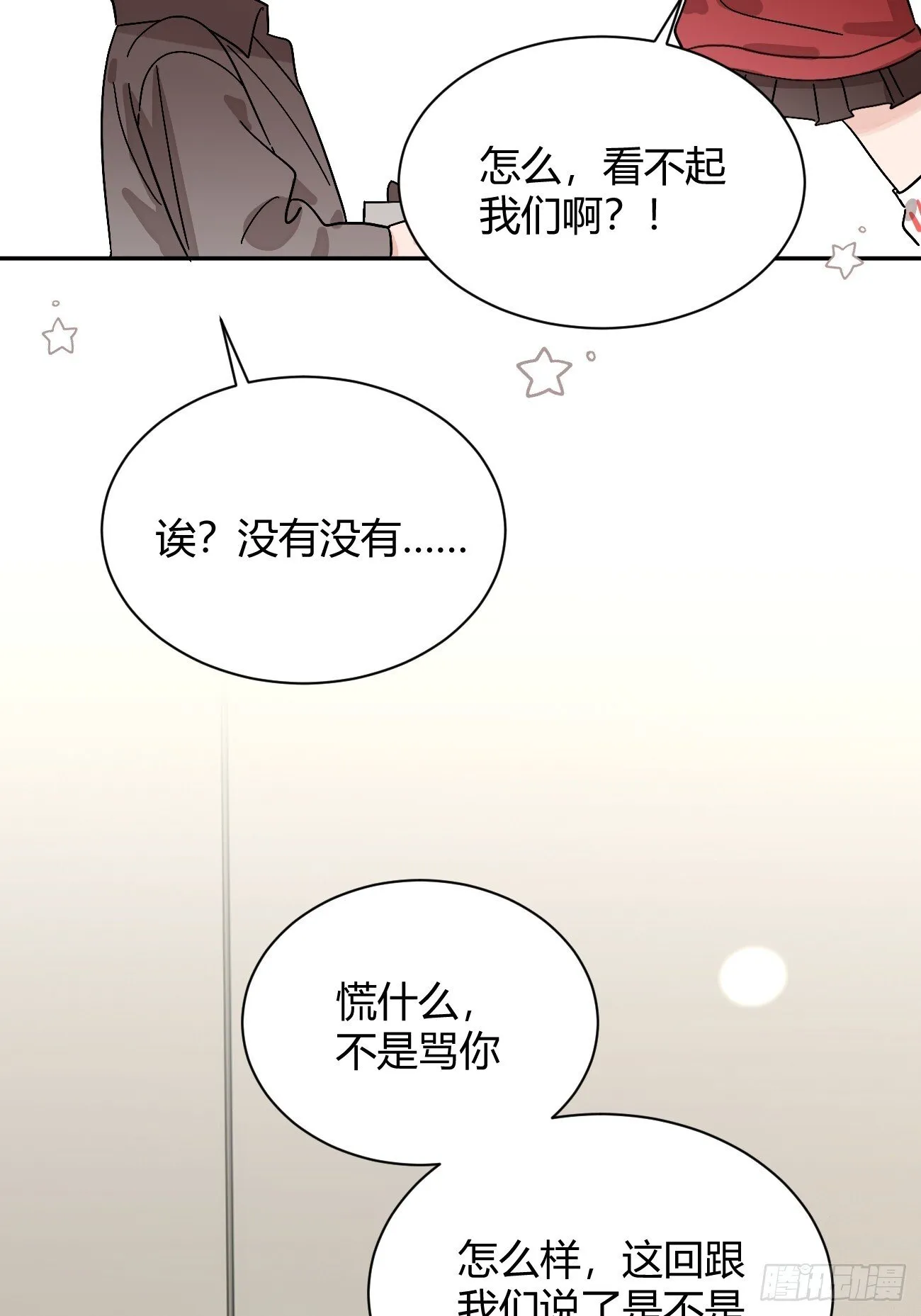 56.关心 第42页