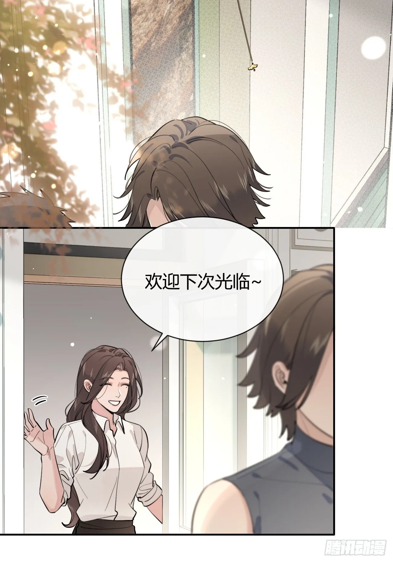 57.问心 第5页
