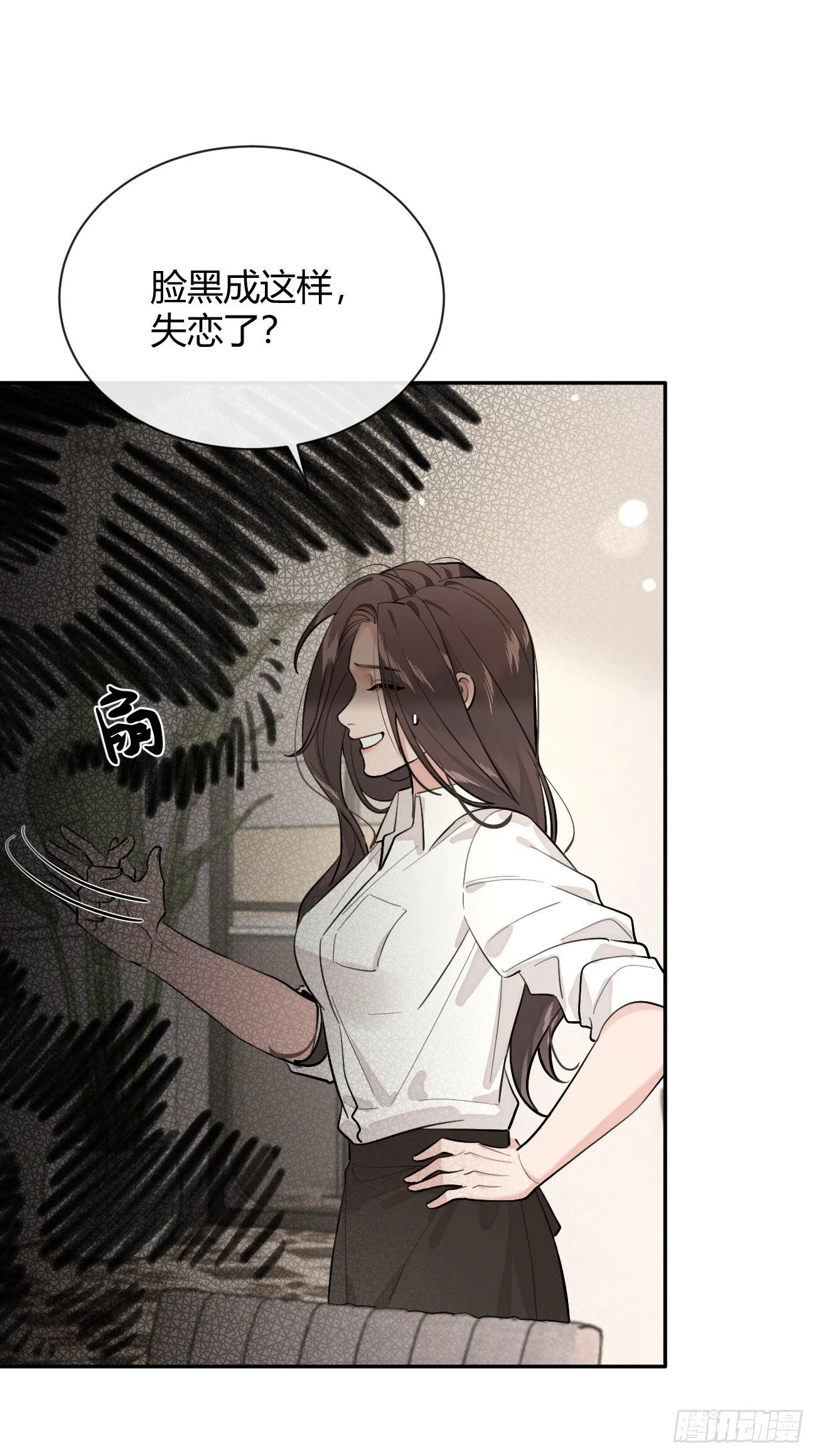 57.问心 第8页