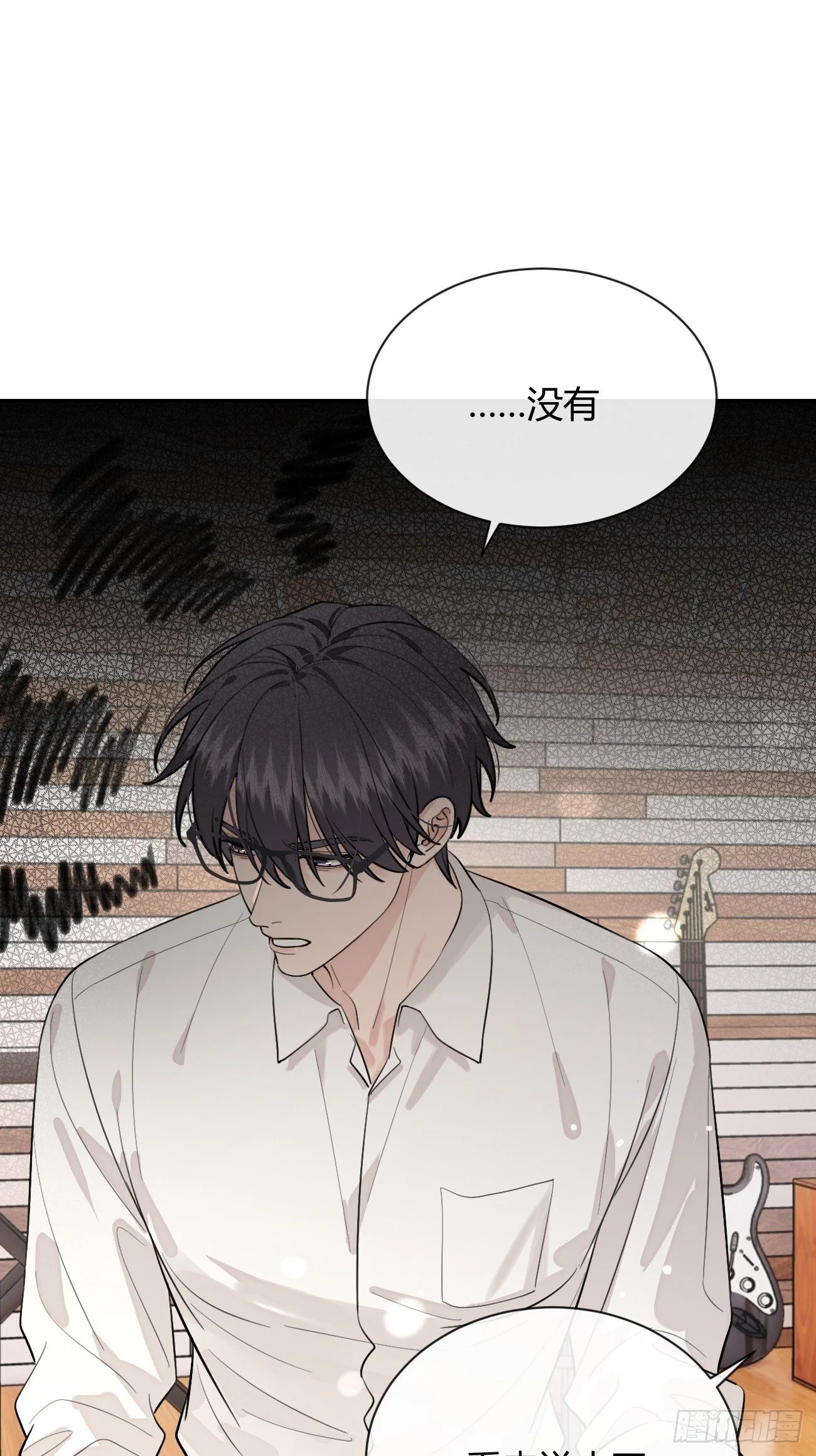 57.问心 第9页