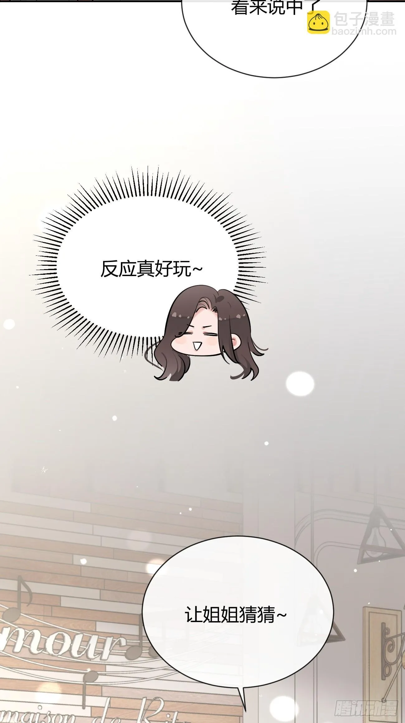 57.问心 第10页