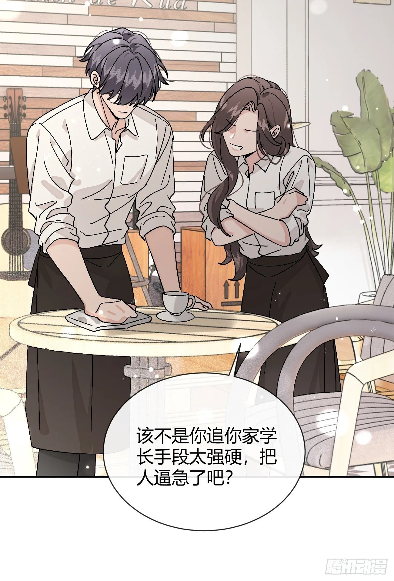 57.问心 第11页