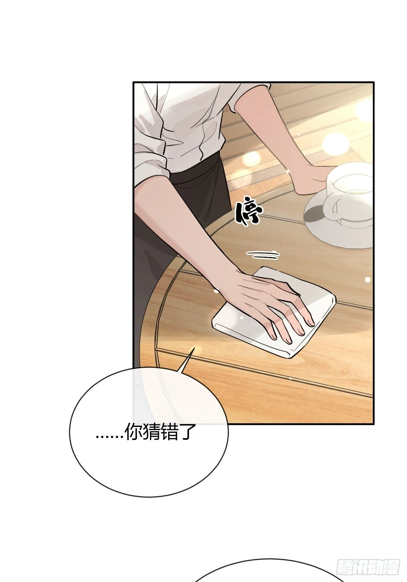 57.问心 第12页