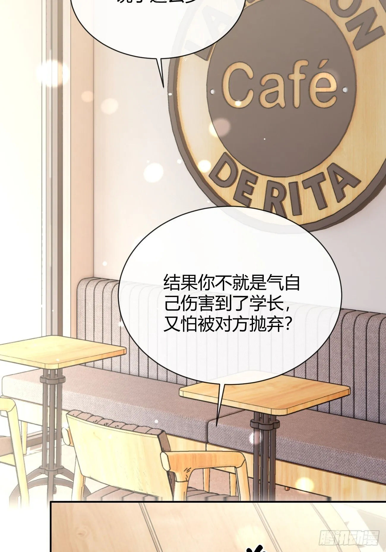 57.问心 第16页