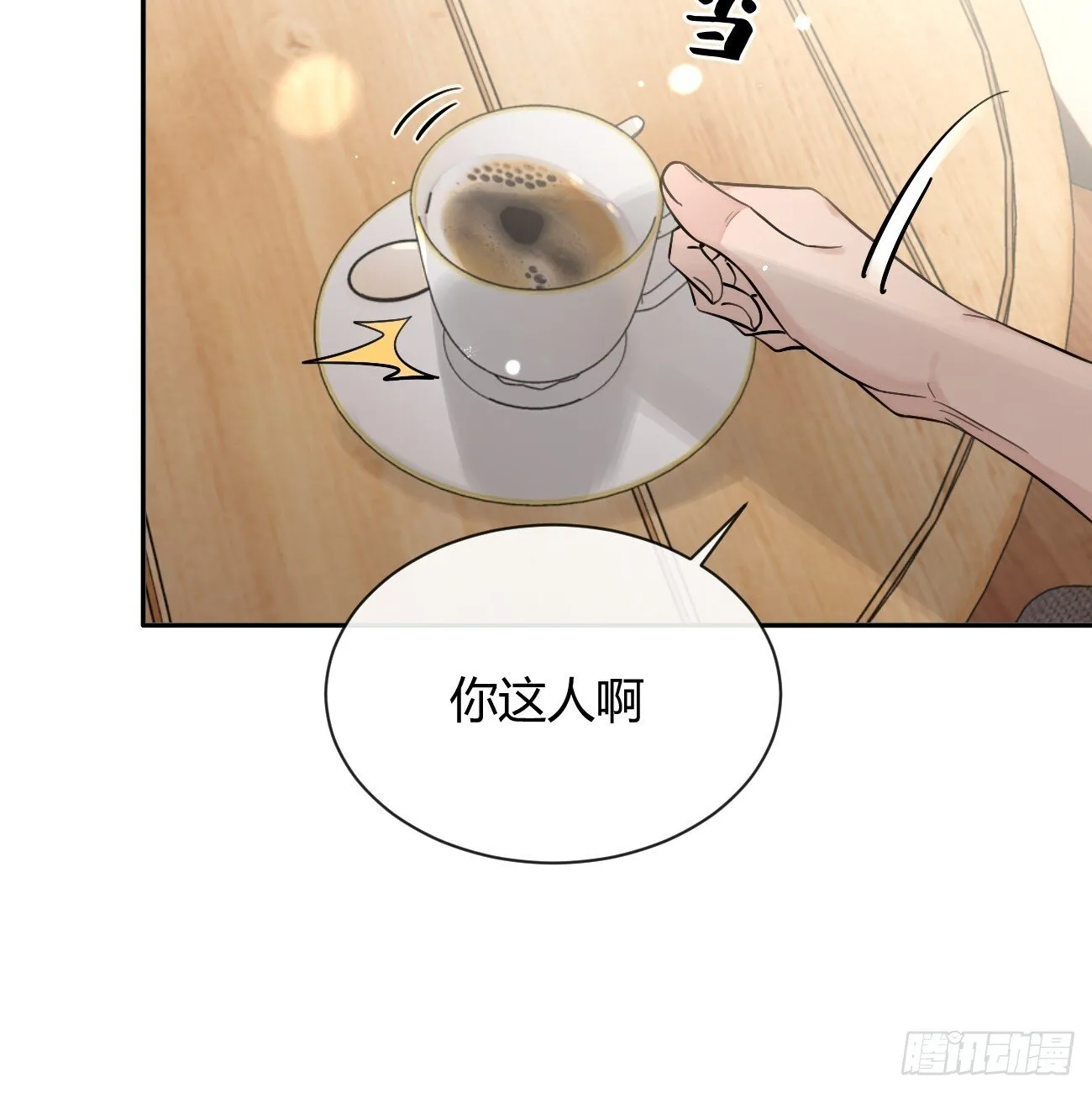 57.问心 第17页