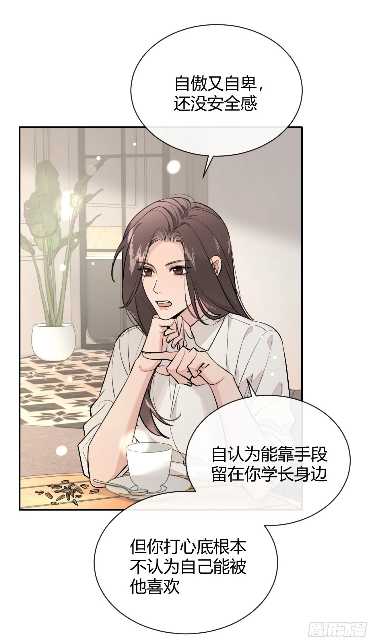 57.问心 第18页