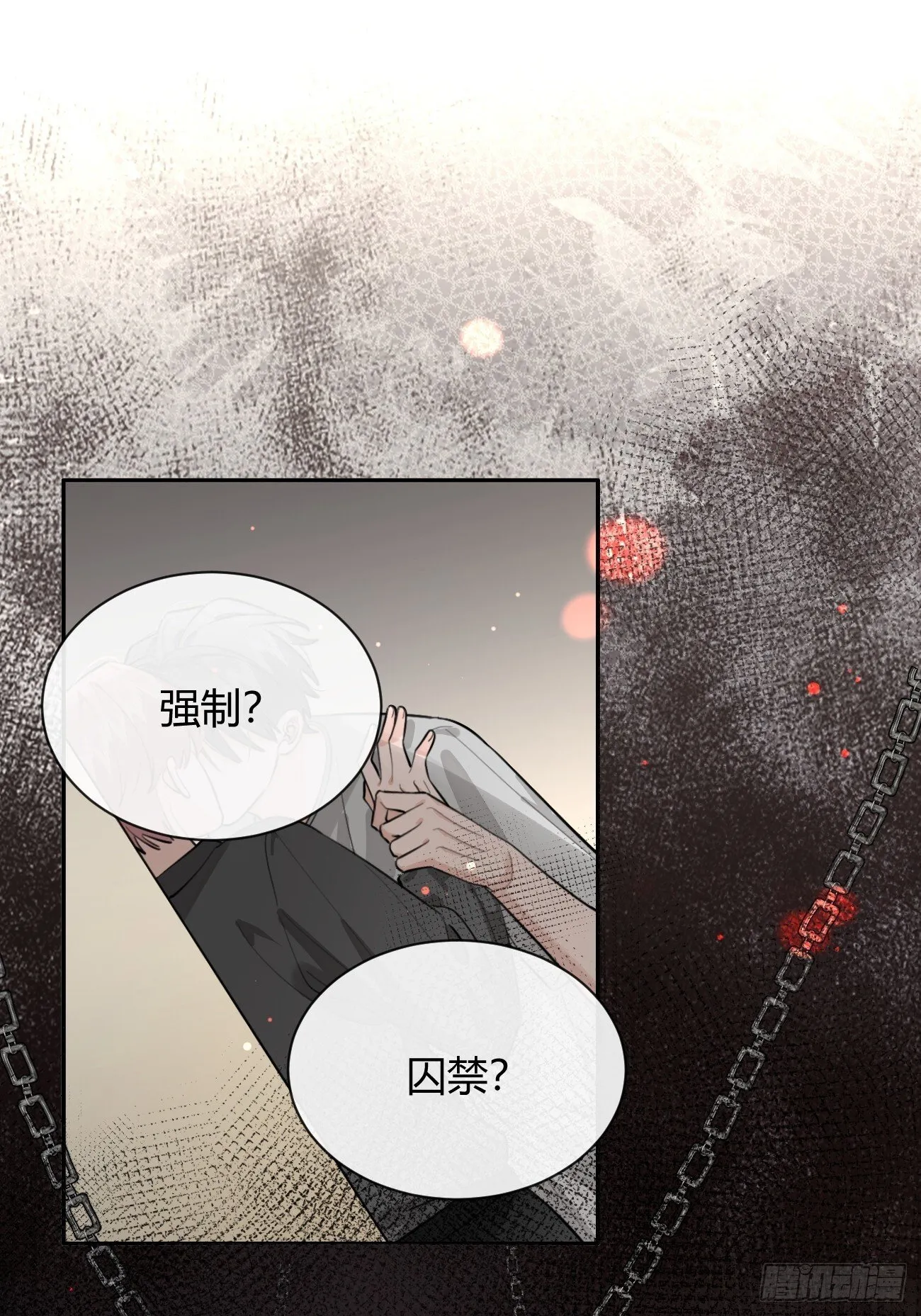 57.问心 第21页