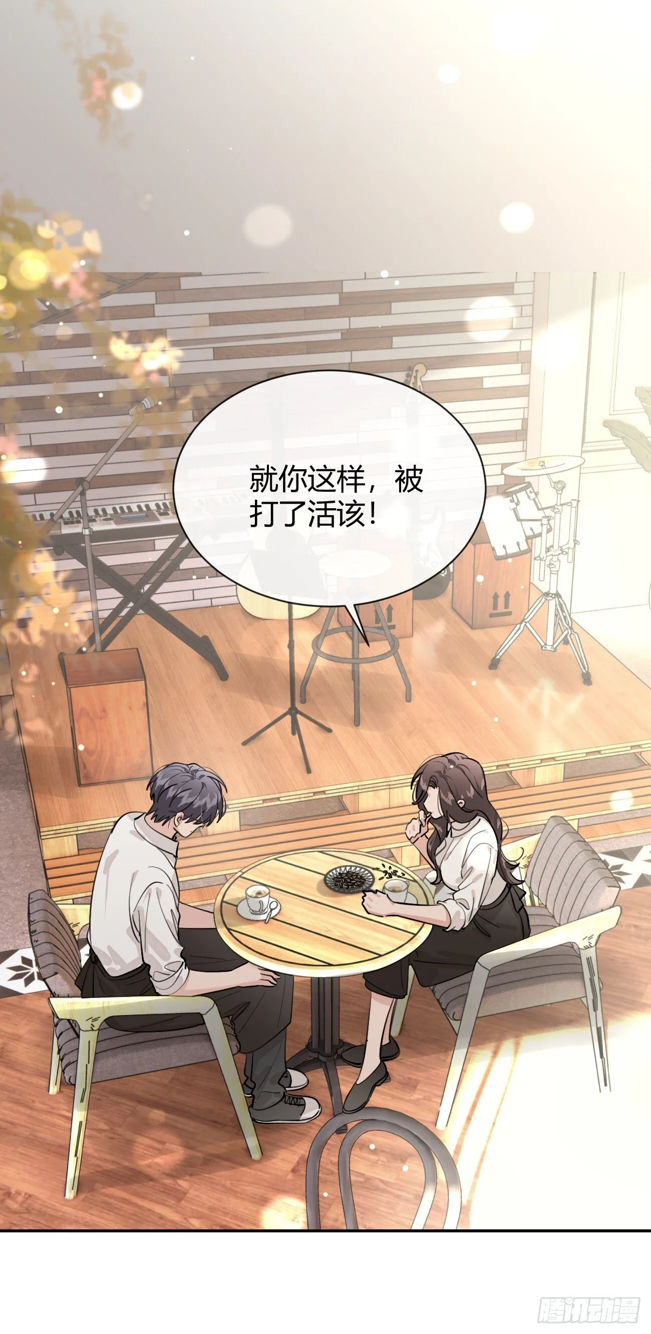 57.问心 第23页